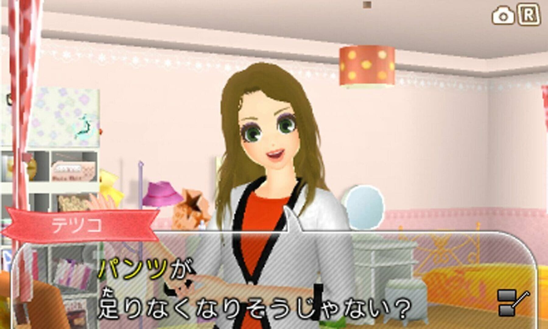 Captura de pantalla - Wagamama Fashion: Girls Mode Yokubari Sengen! Tokimeki Up!