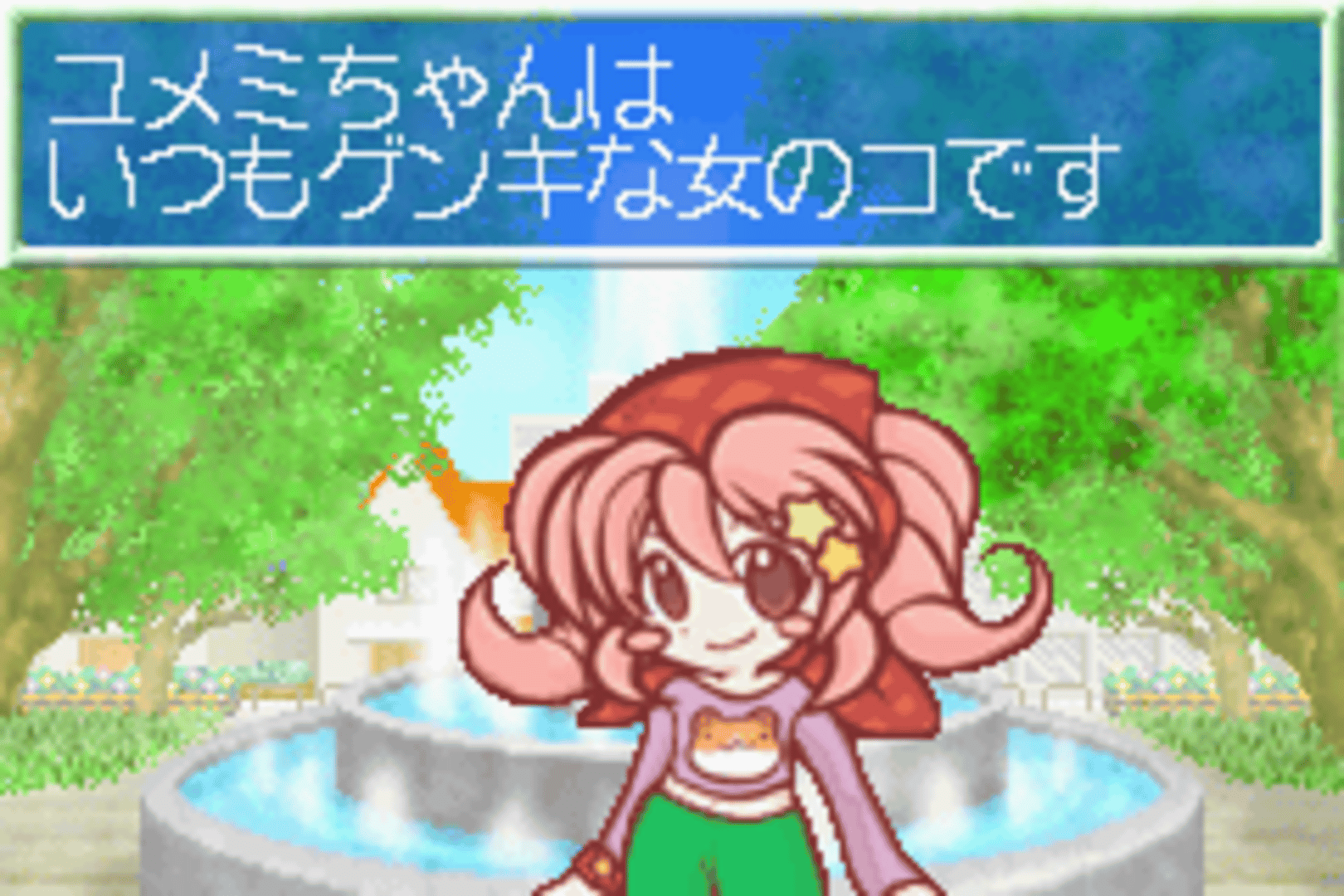 Watashi no MakeSalon screenshot