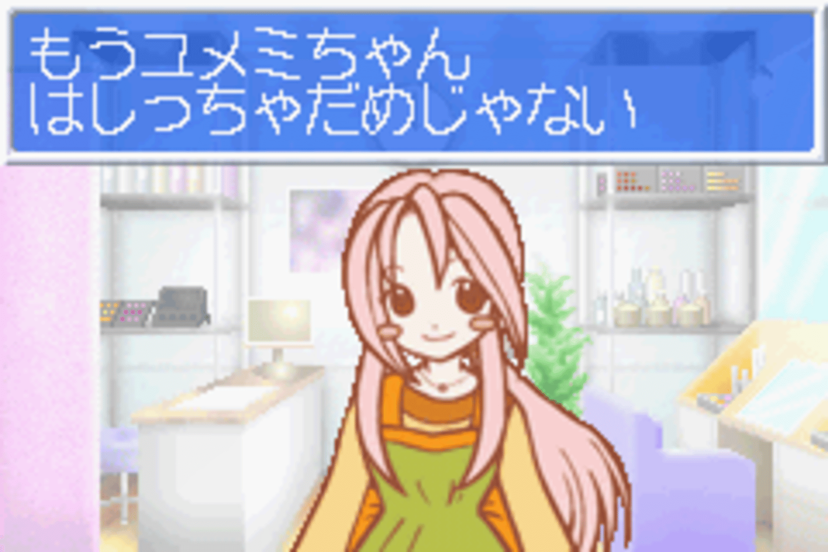 Watashi no MakeSalon screenshot