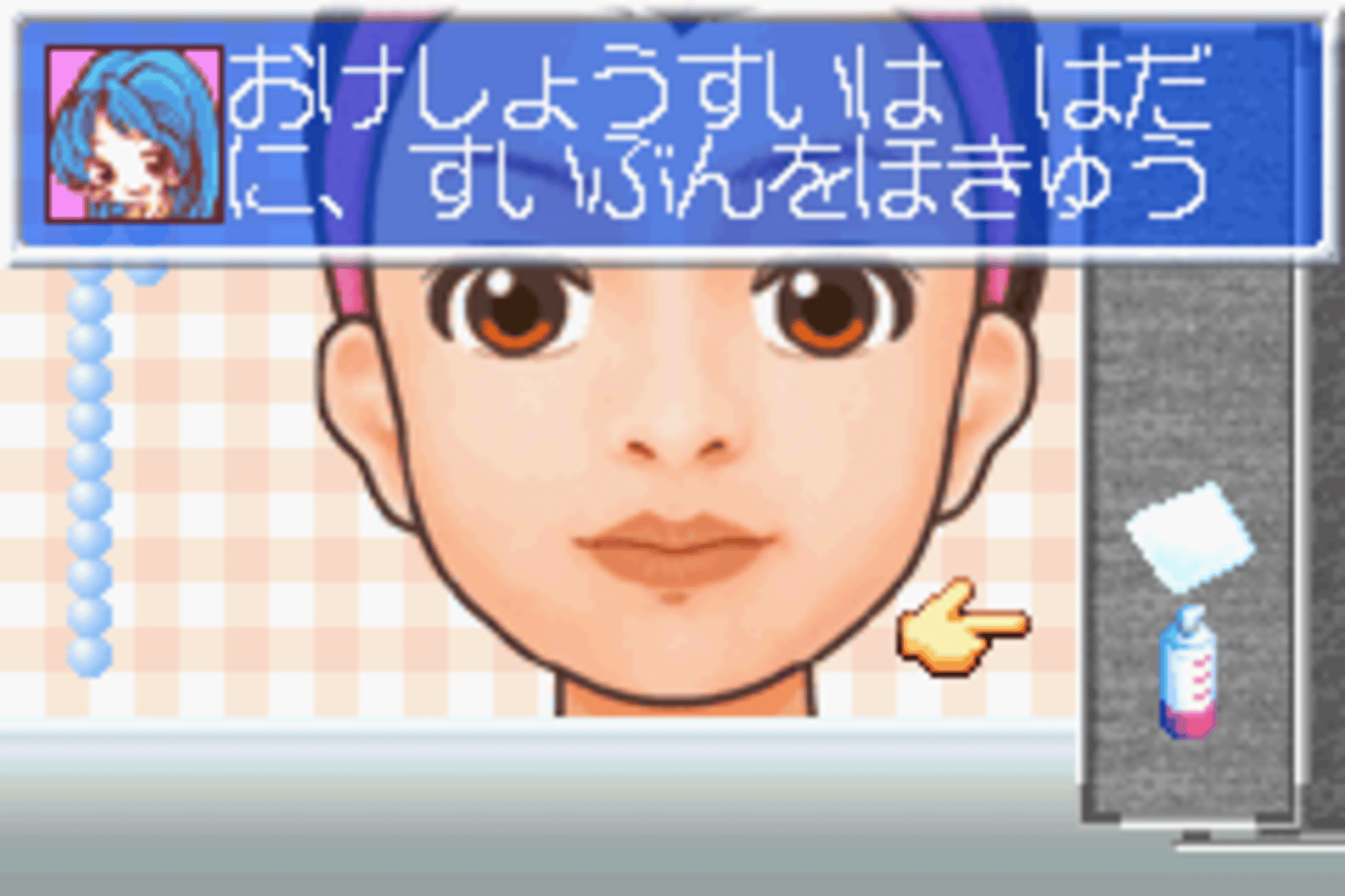 Watashi no MakeSalon screenshot