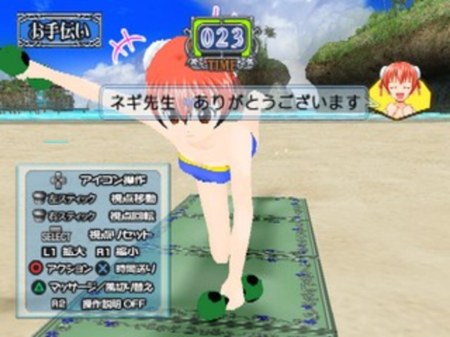 Captura de pantalla - Mahou Sensei Negima! Kagai Jugyou: Otome no Dokidoki Beachside