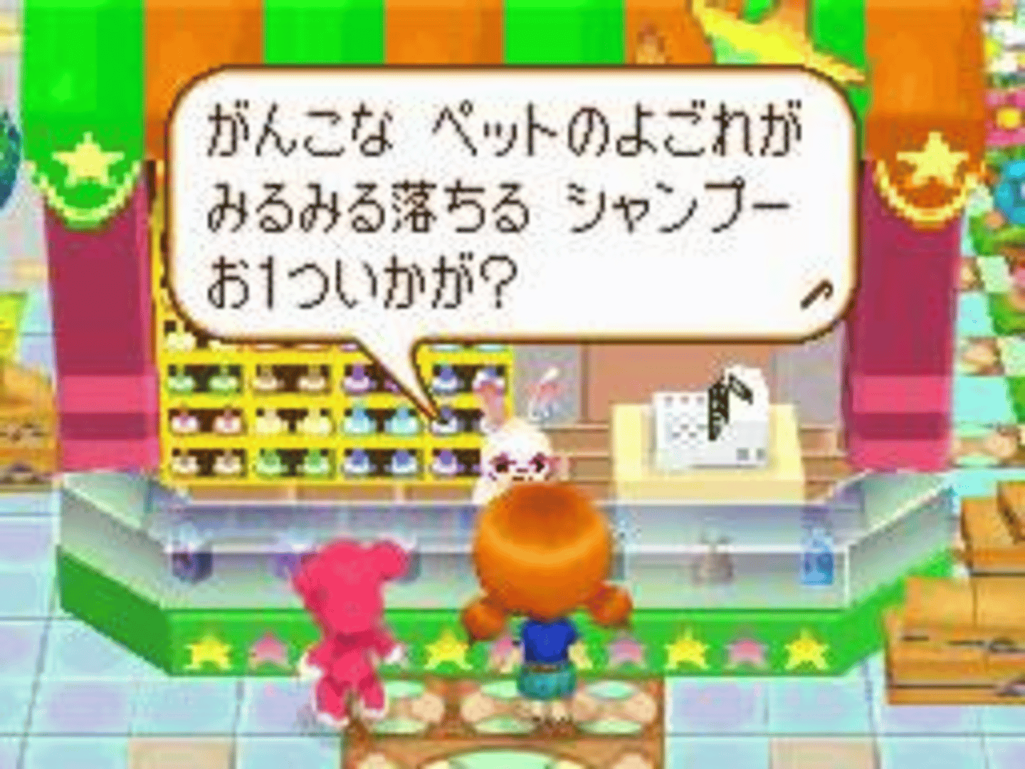 PostPet DS: Yumemiru Momo to Fushigi no Pen screenshot
