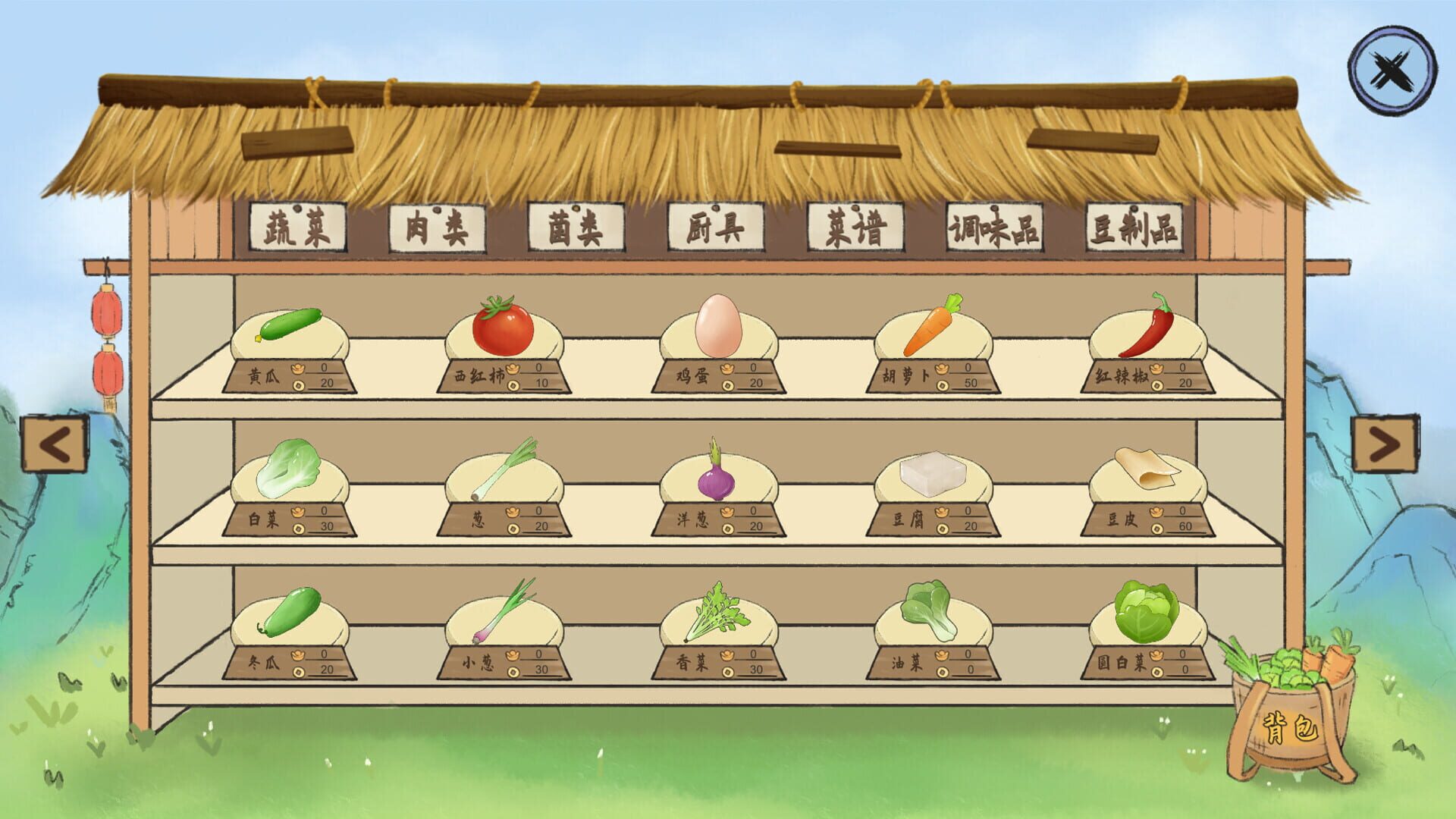 Chinese Culinary Shop - Screenshot
