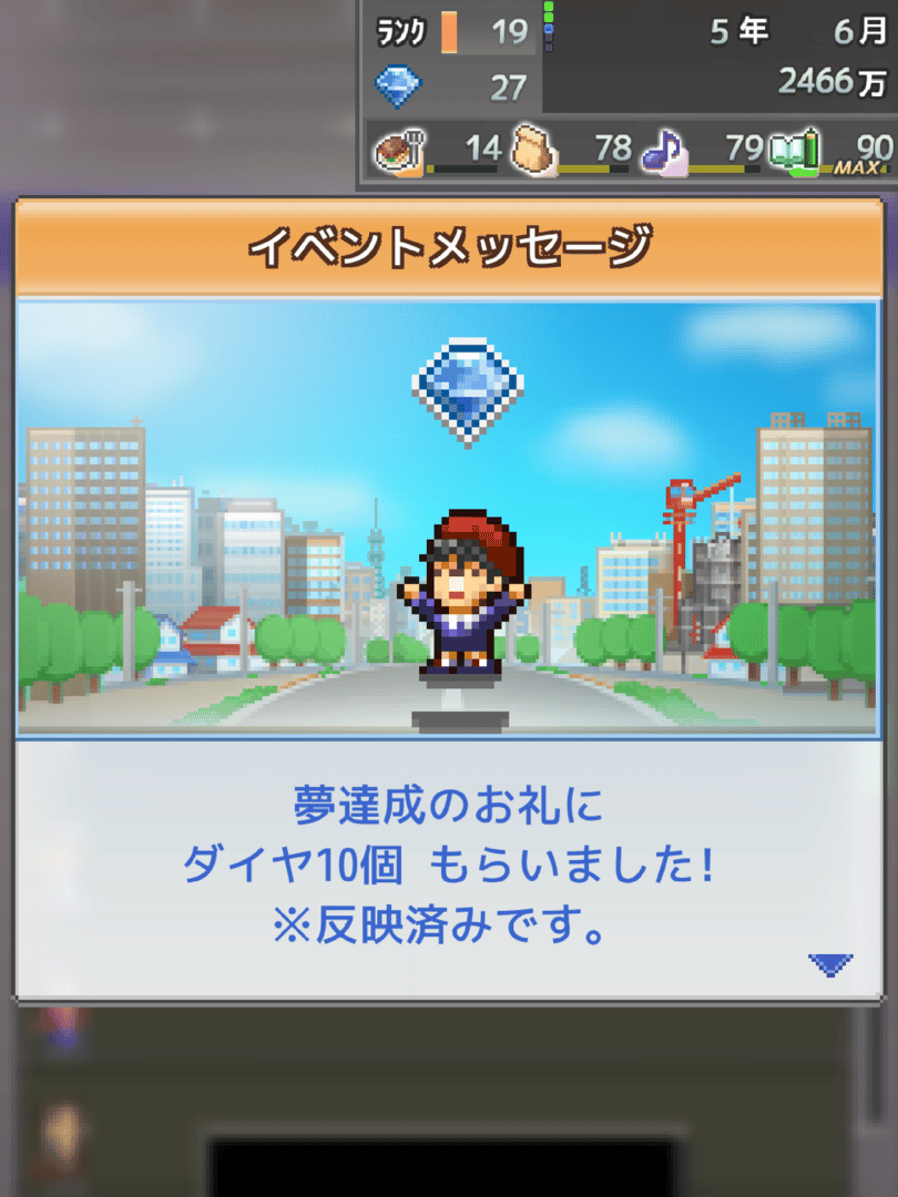 Dream Town Story screenshot