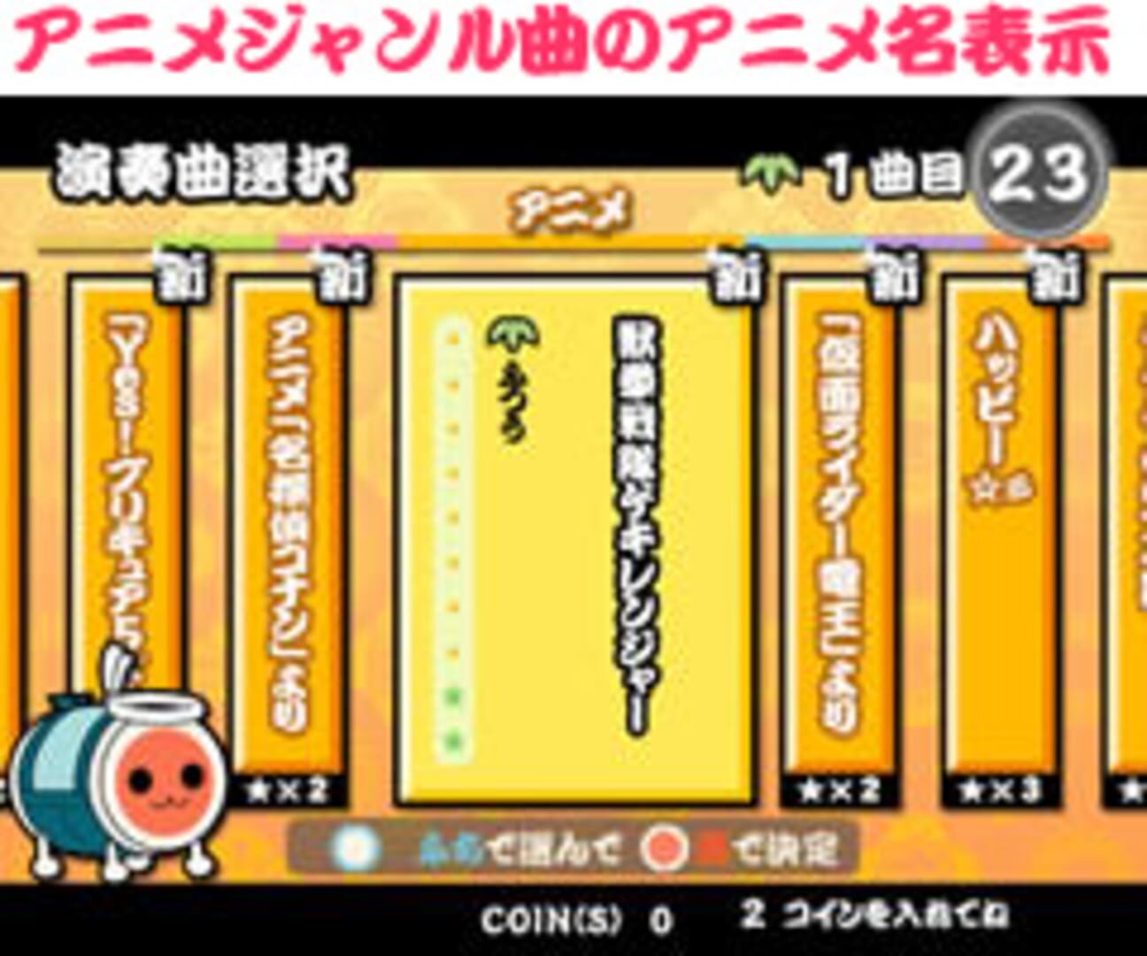 Captura de pantalla - Taiko no Tatsujin 10