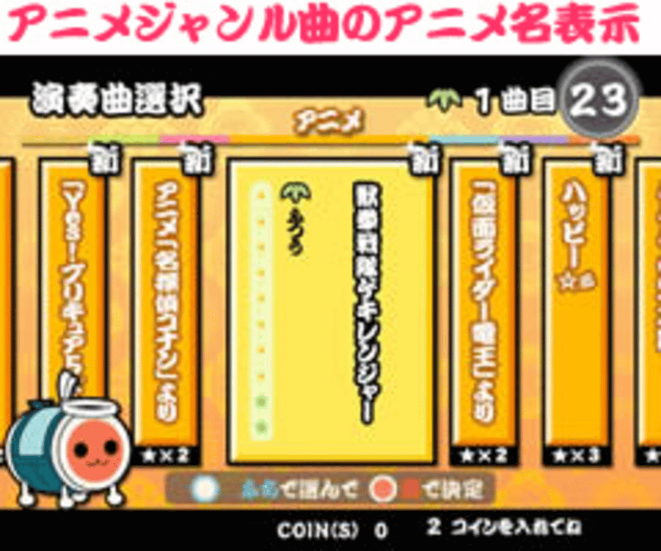 Taiko no Tatsujin 10 screenshot