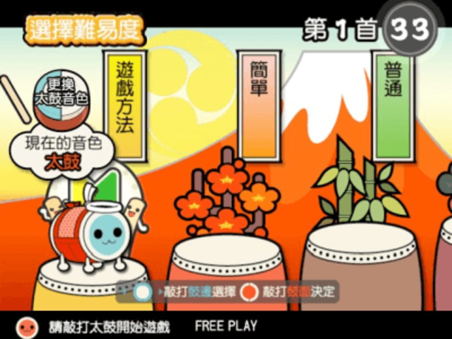 Captura de pantalla - Taiko no Tatsujin 11