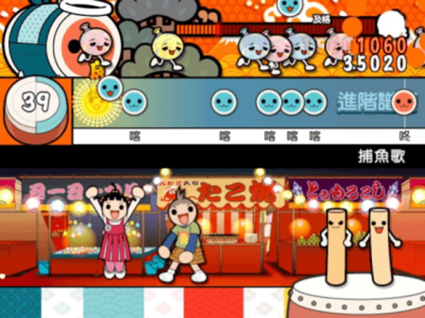 Captura de pantalla - Taiko no Tatsujin 11