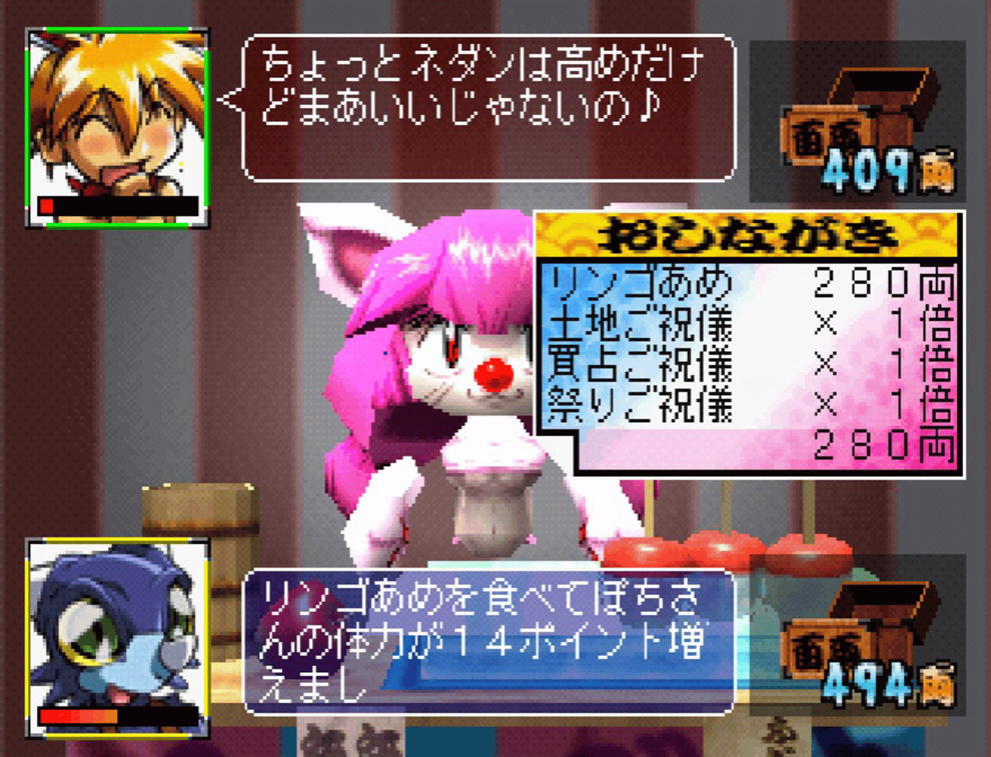 Rami-chan no Ooedo Sugoroku: Keio Yuugeki-tai Gaiden screenshot