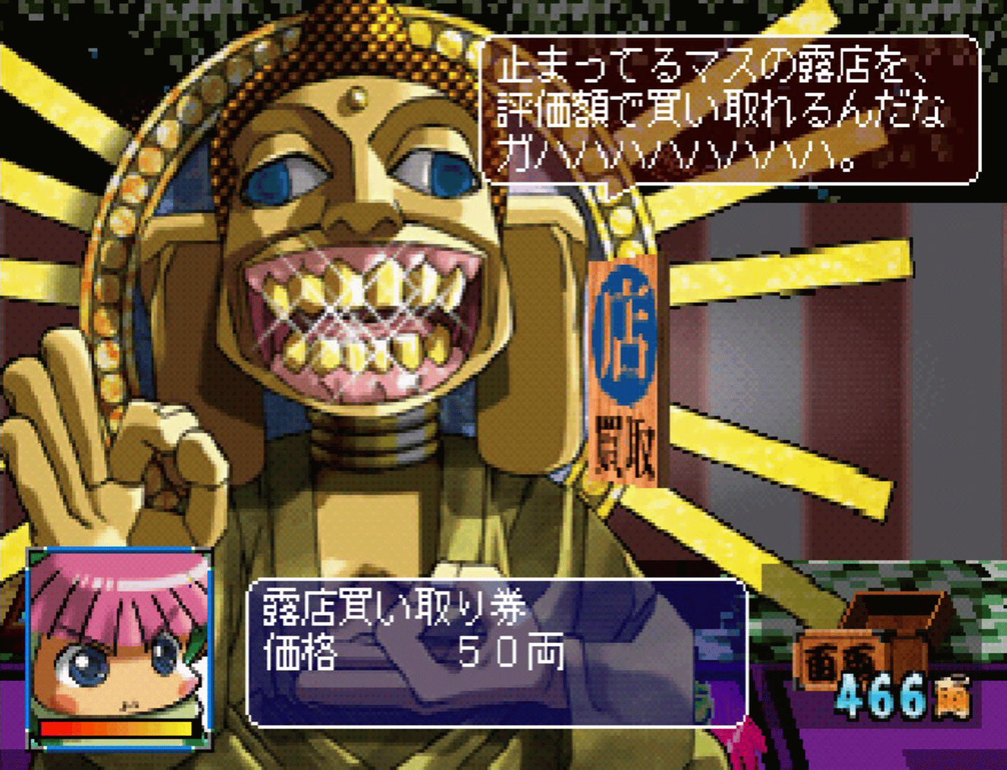 Rami-chan no Ooedo Sugoroku: Keio Yuugeki-tai Gaiden screenshot