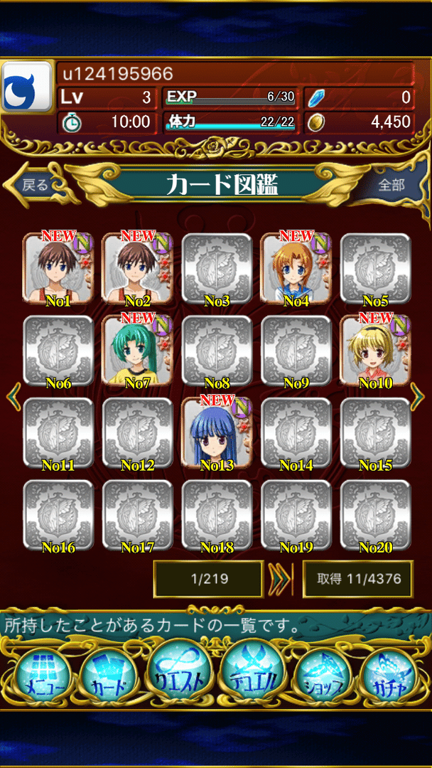 Higurashi Umineko Card Battle Team screenshot