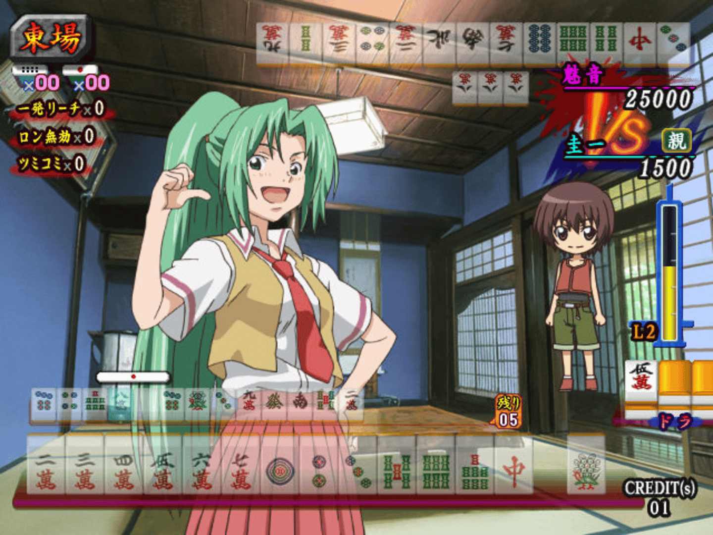 Higurashi no Naku Koro ni Jan screenshot