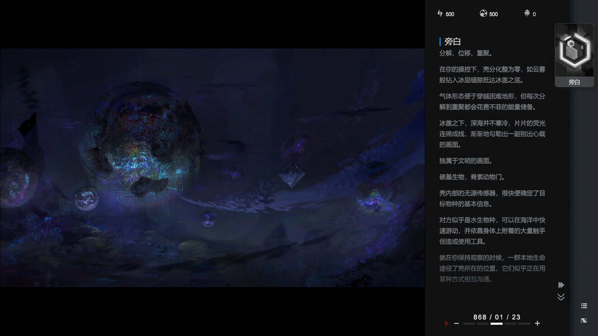 Lightracer Spark: Stars Will - Screenshot
