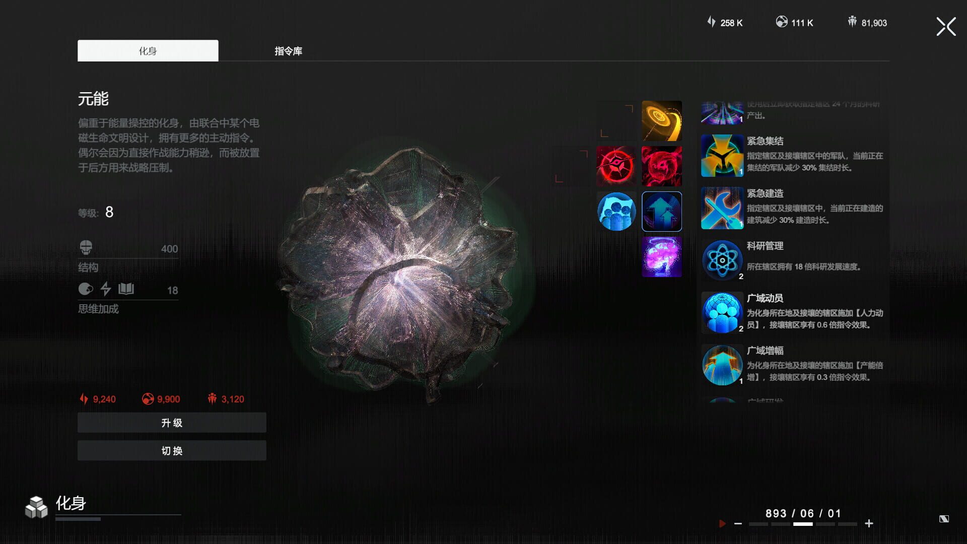 Lightracer Spark: Stars Will - Screenshot