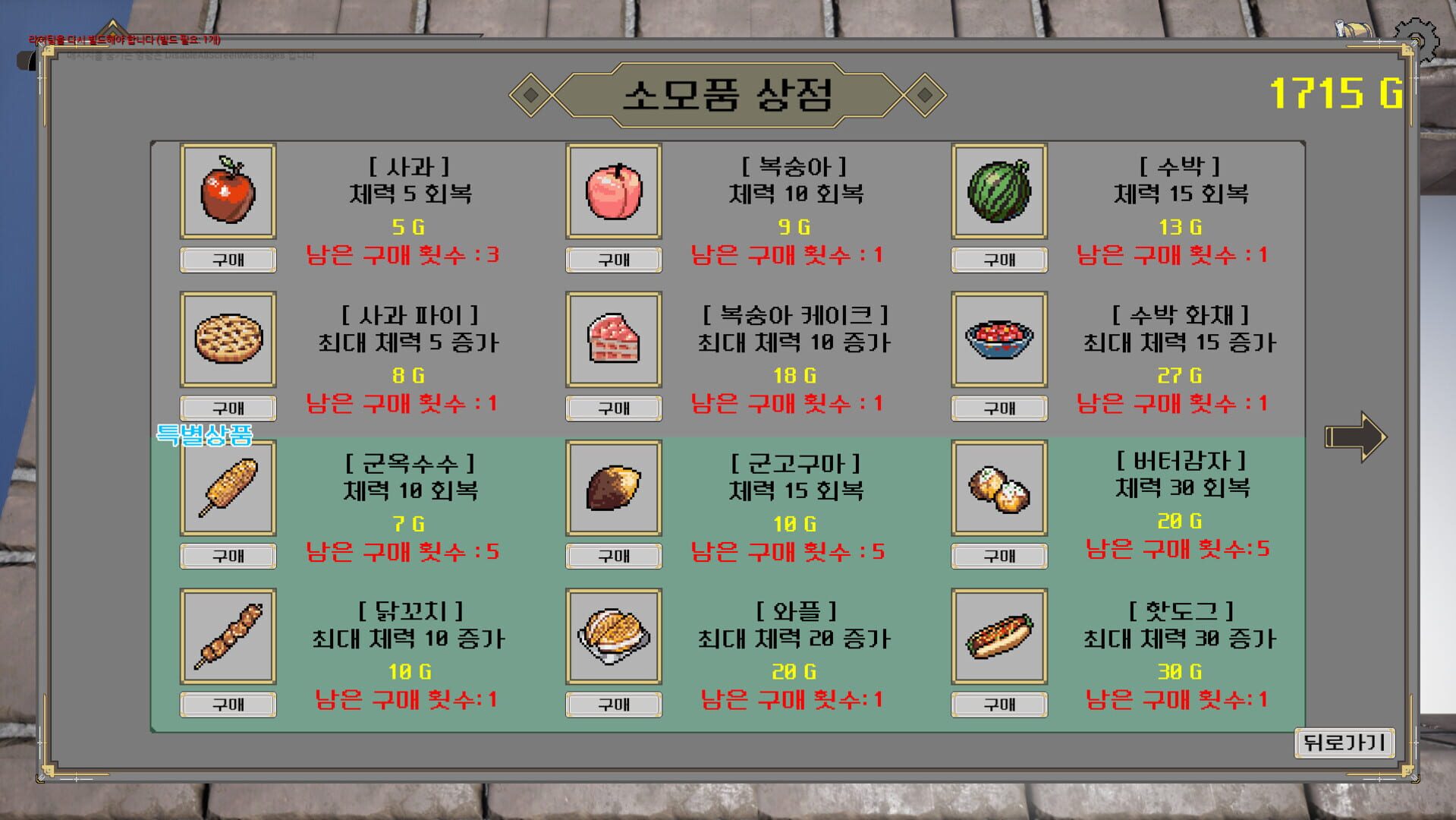 Game screenshot