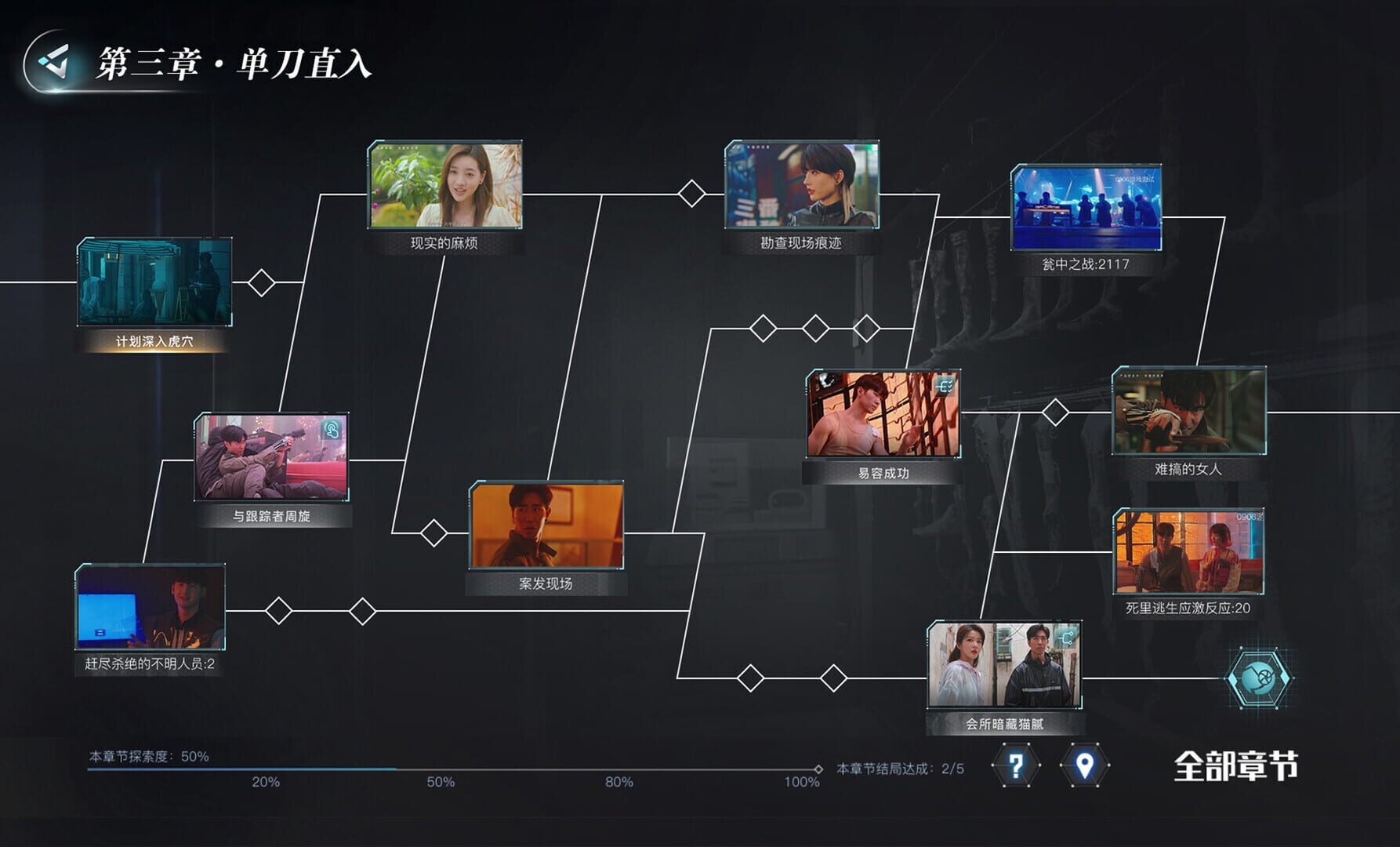 Fan Zhuan 21 Ke - Screenshot