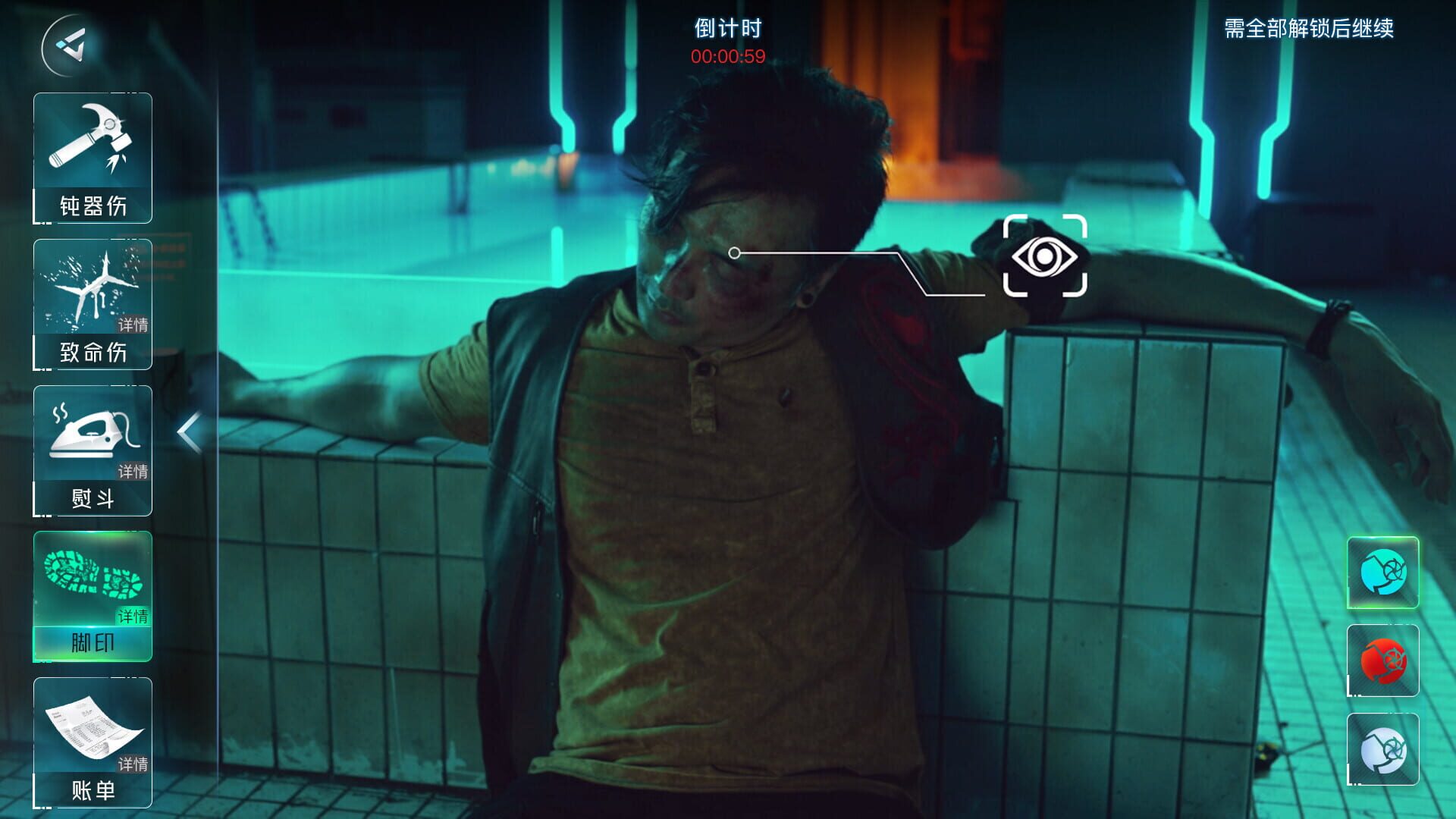 Fan Zhuan 21 Ke - Screenshot