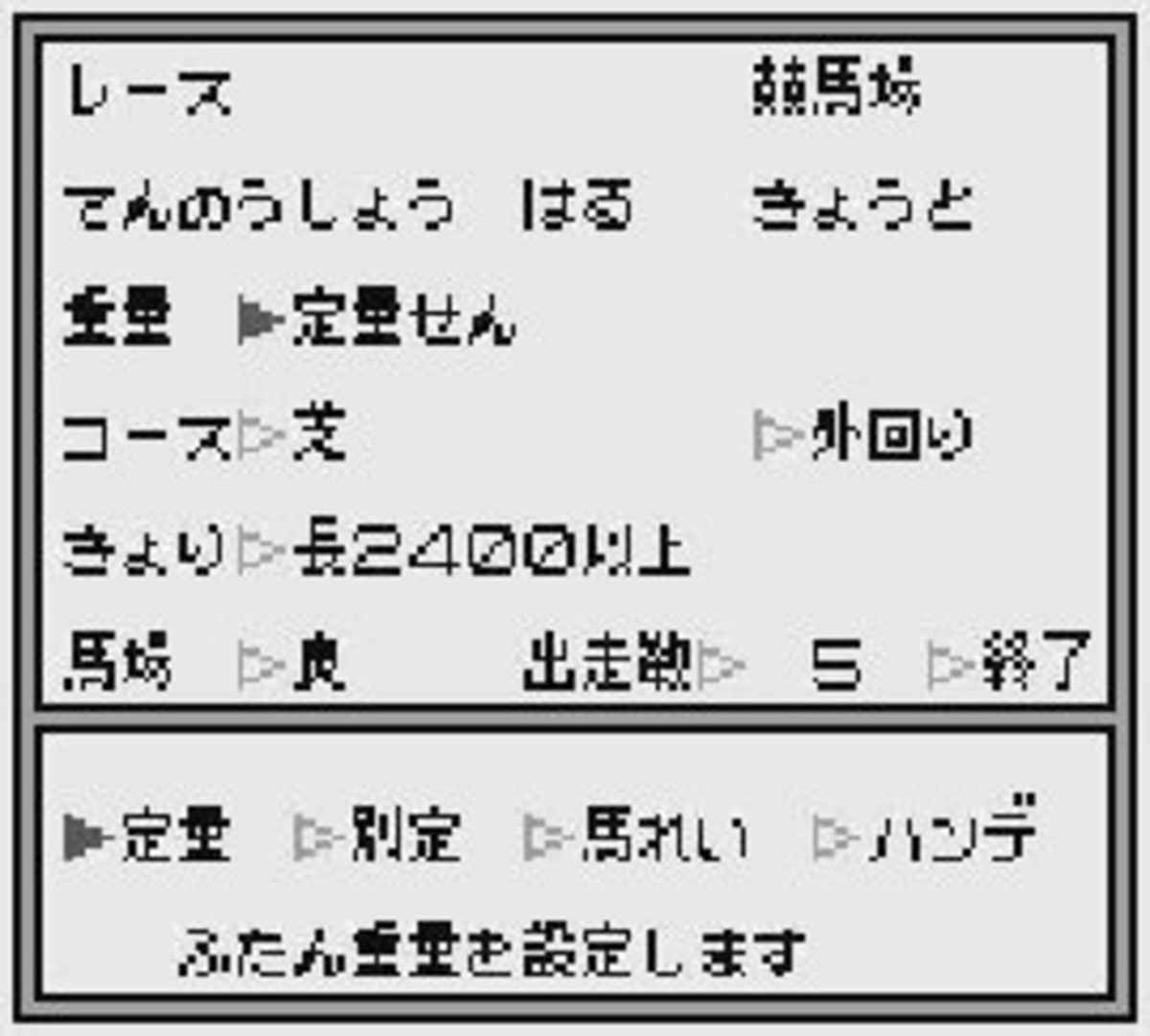 GI King!: Sanbiki no Yosouya screenshot