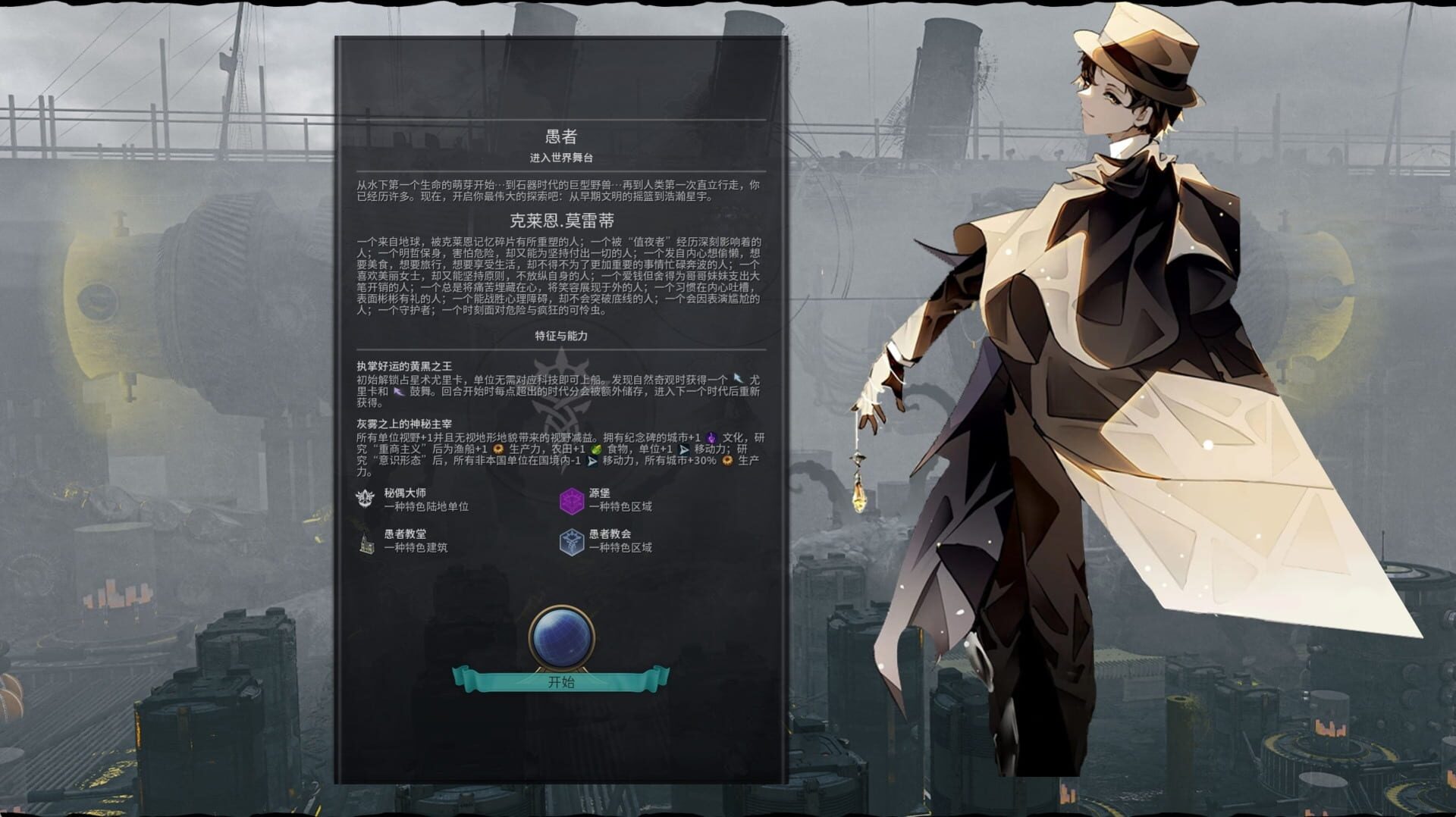 Sid Meier's Civilization VI: Klein Moretti Pack - Screenshot
