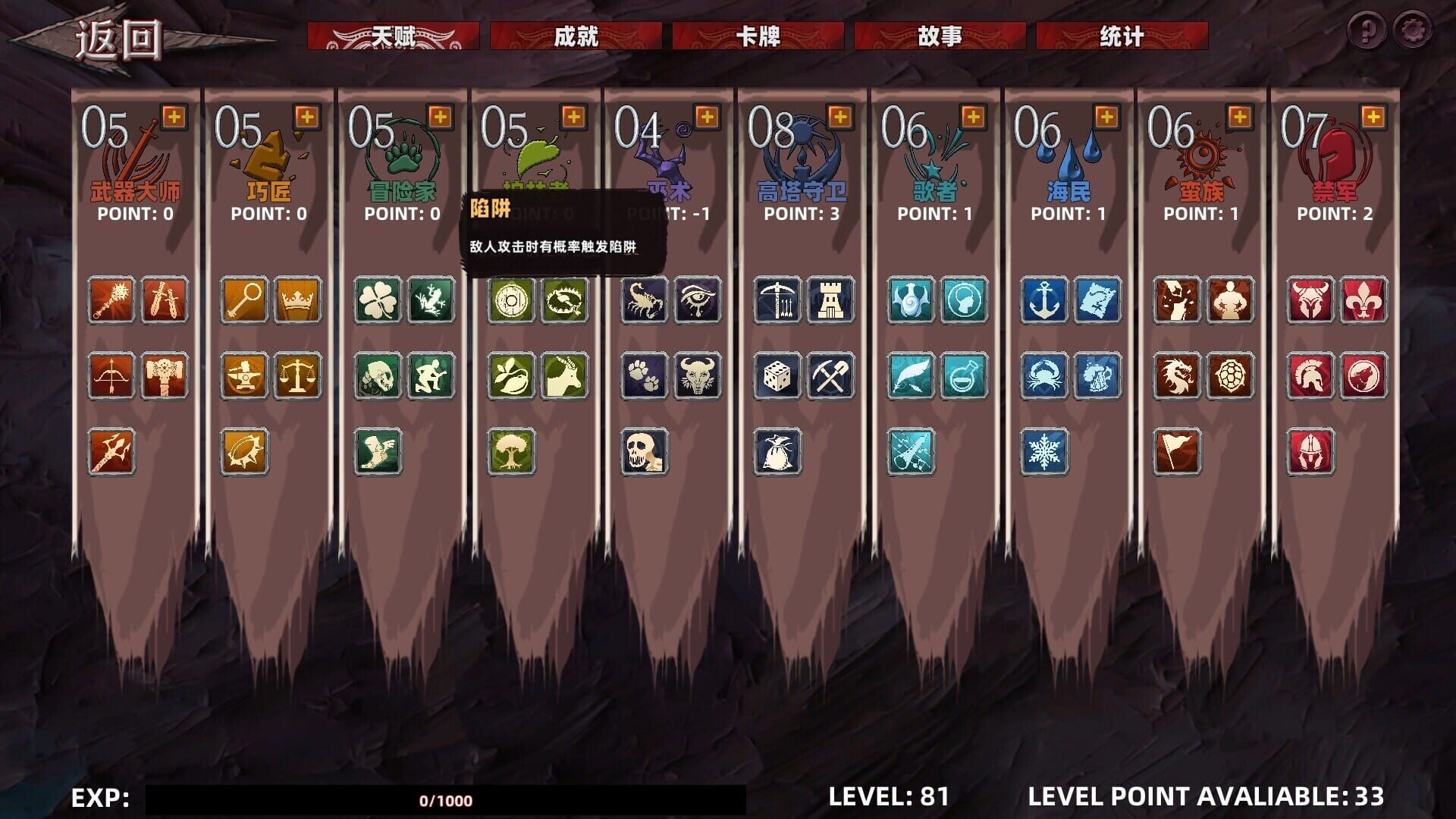 Path of Heaven - Screenshot