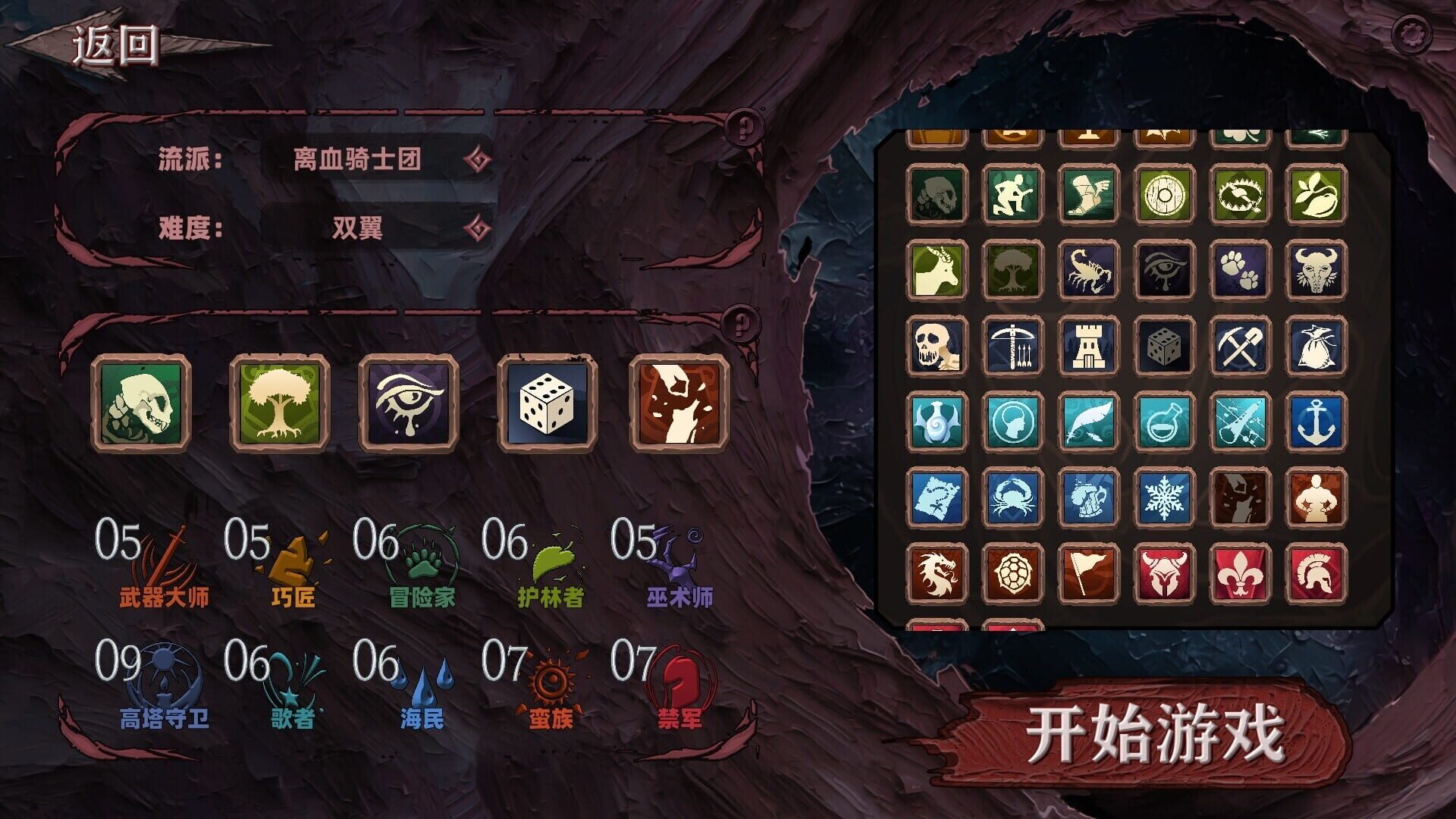 Path of Heaven - Screenshot