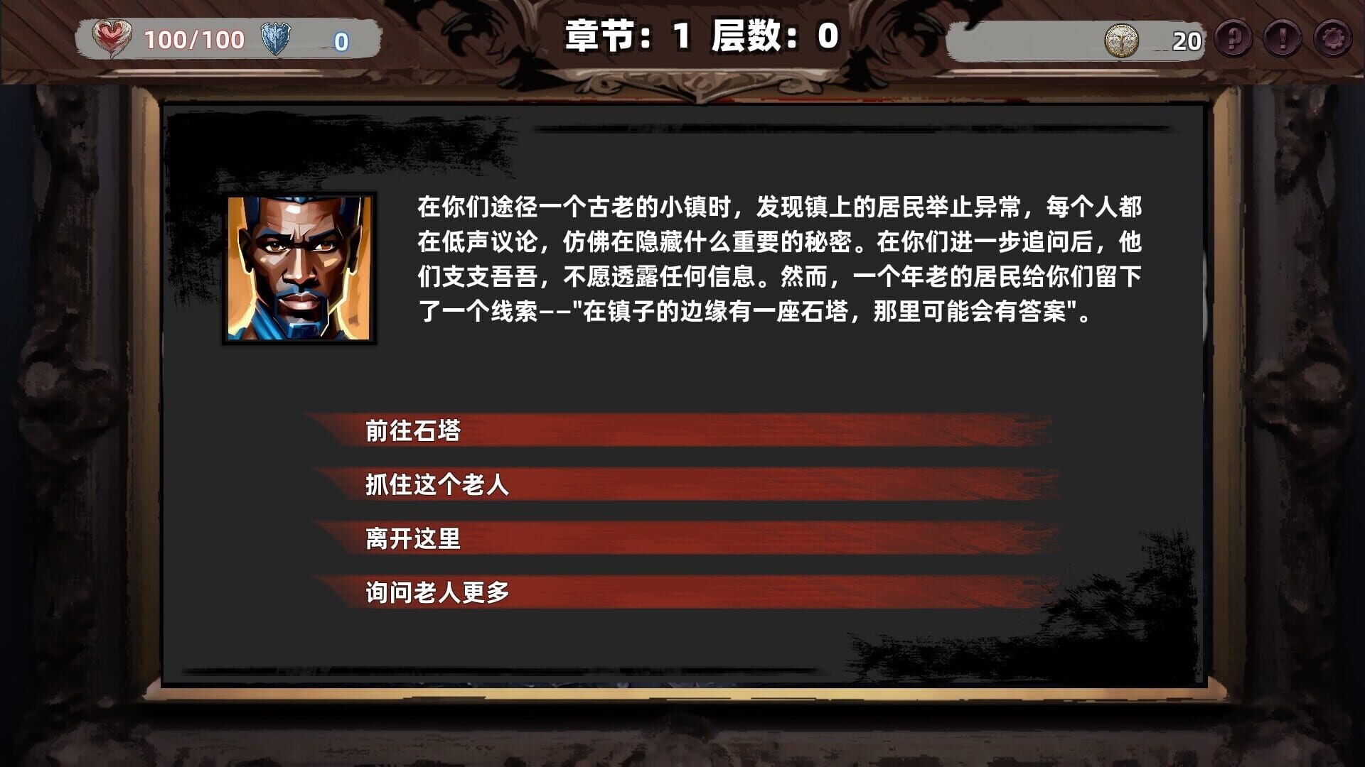 Path of Heaven - Screenshot