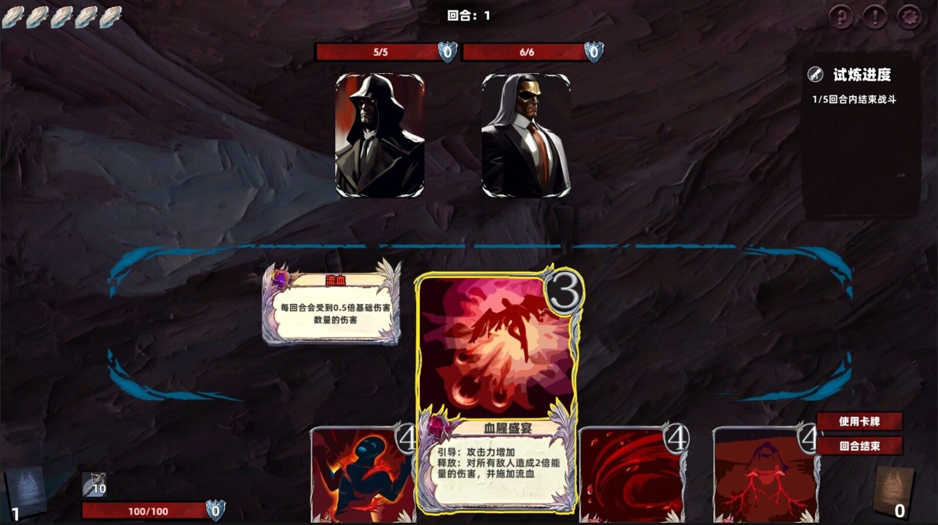 Path of Heaven - Screenshot