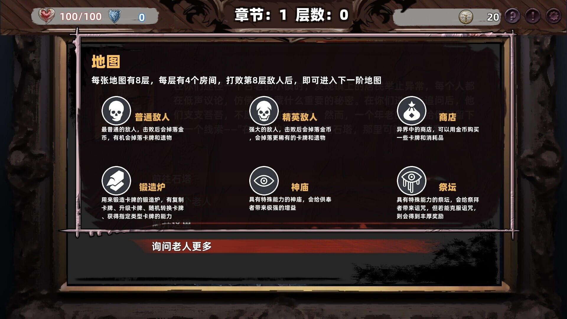 Path of Heaven - Screenshot