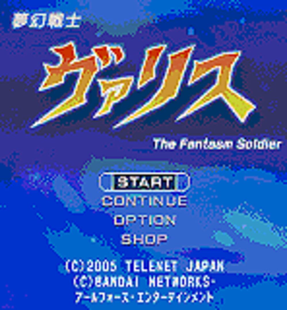 Captura de pantalla - Mugen Senshi Valis: The Fantasm Soldier