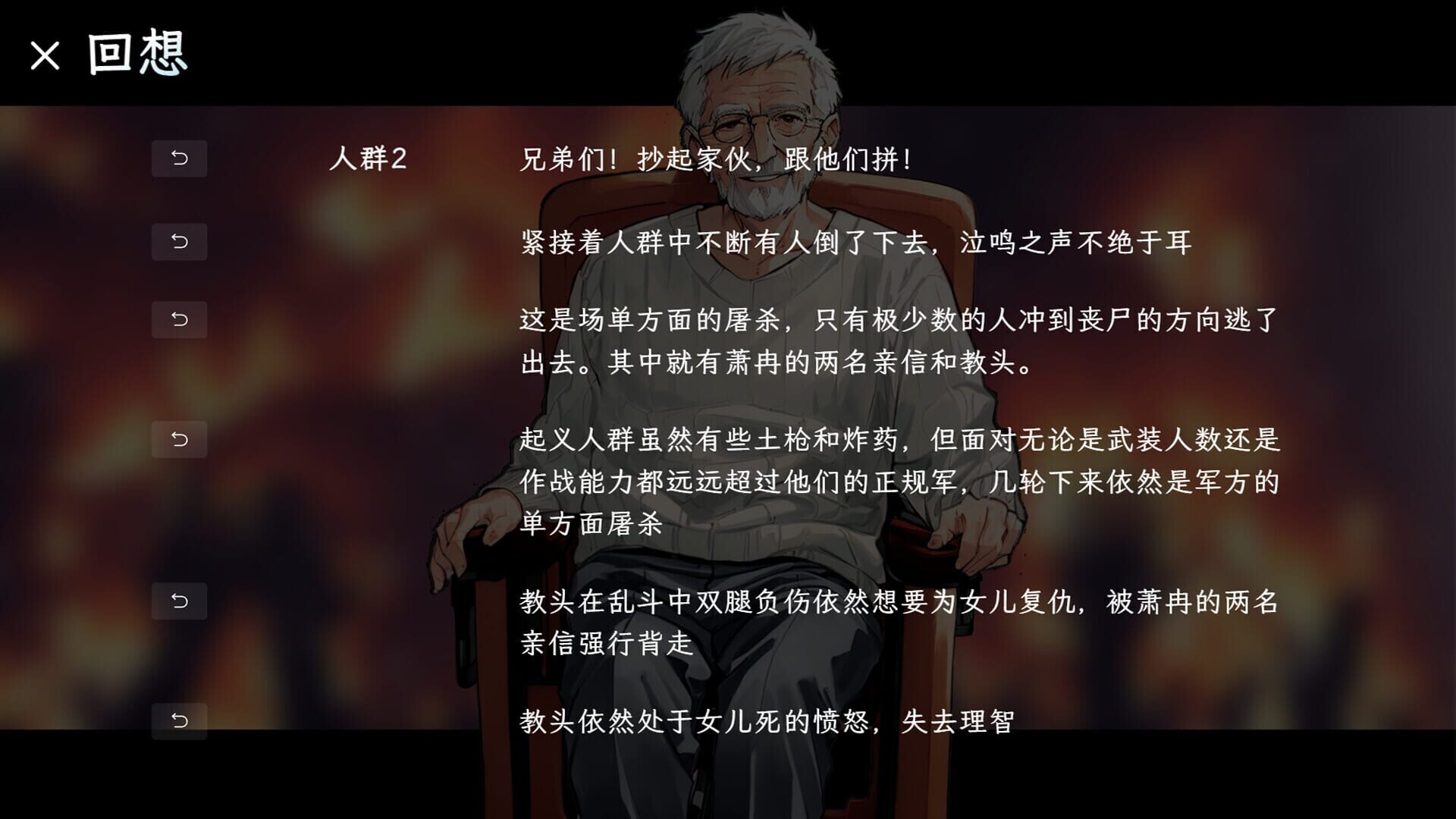 Safe House - Screenshot