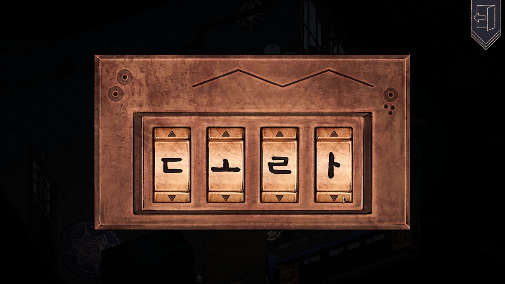 Dorasyeoda - Screenshot