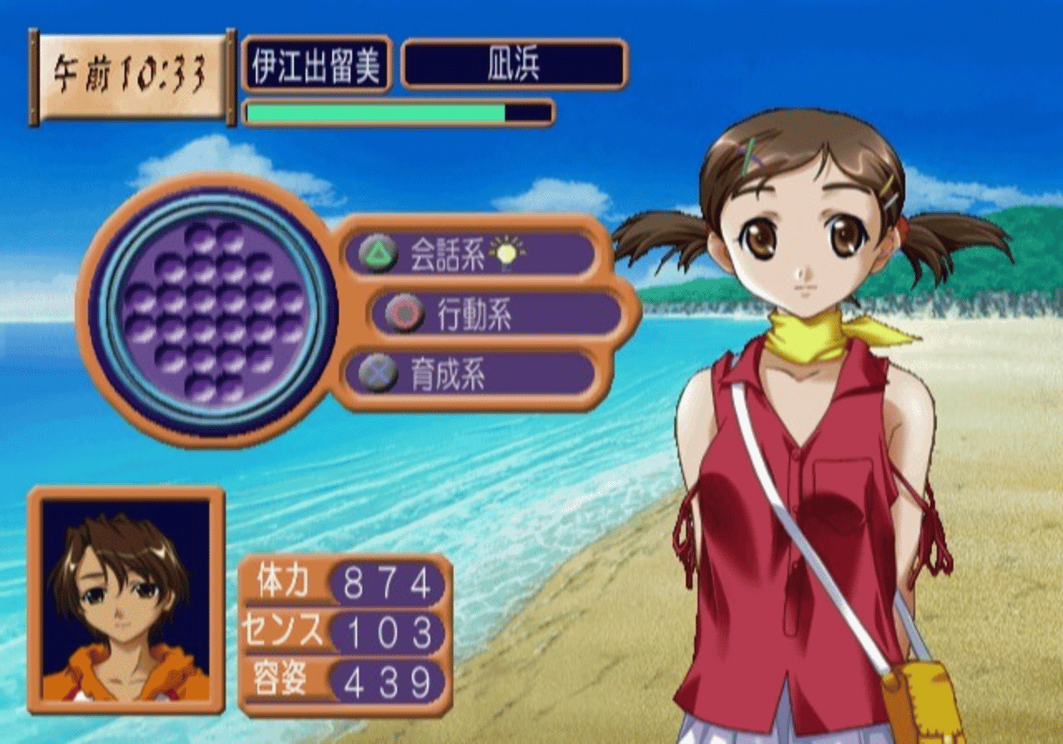 Shine: Kotoba wo Tsumuide screenshot