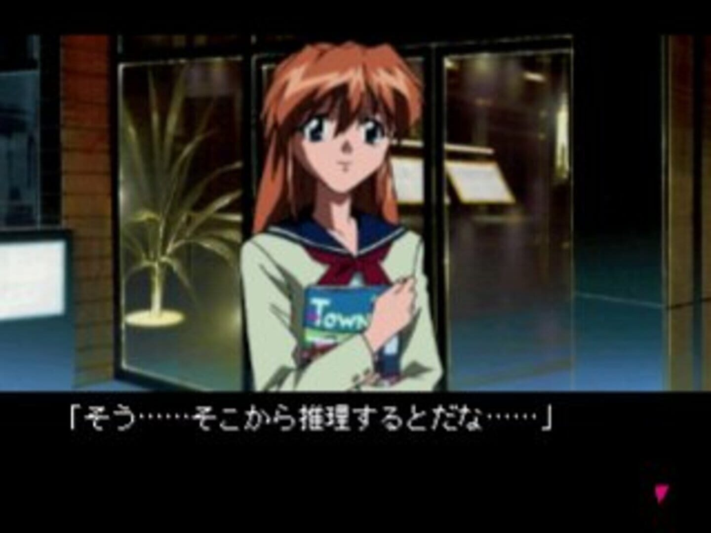 Captura de pantalla - Yarudora Series Vol. 2: Kisetsu wo Dakishimete