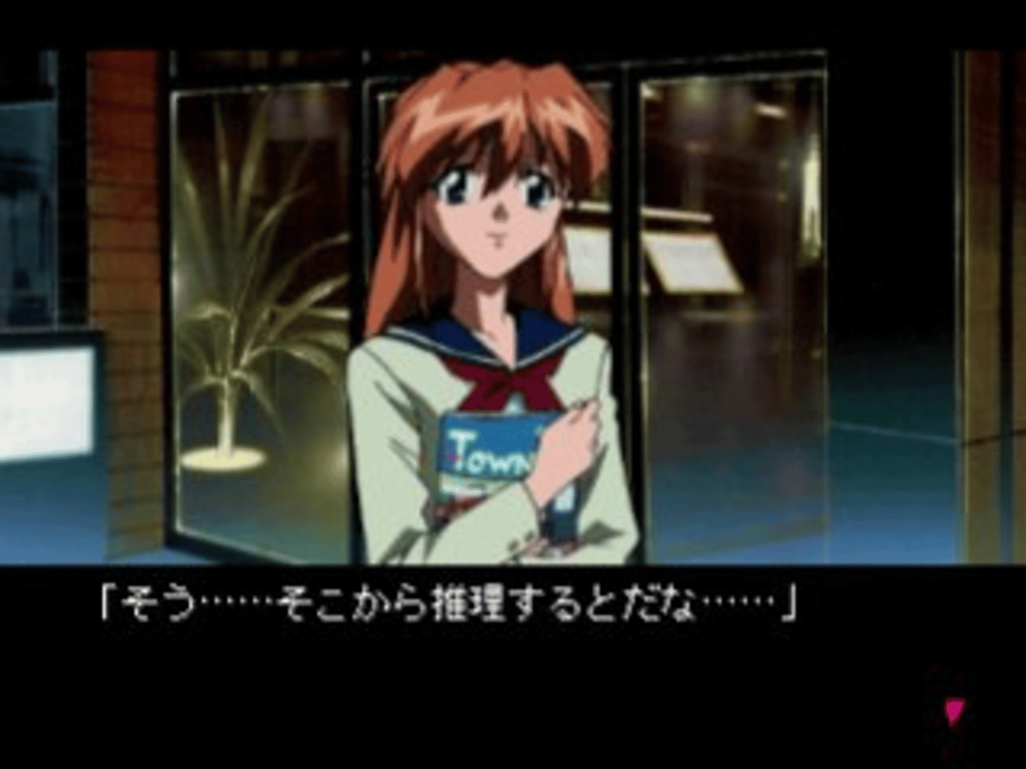 Yarudora Series Vol. 2: Kisetsu wo Dakishimete screenshot