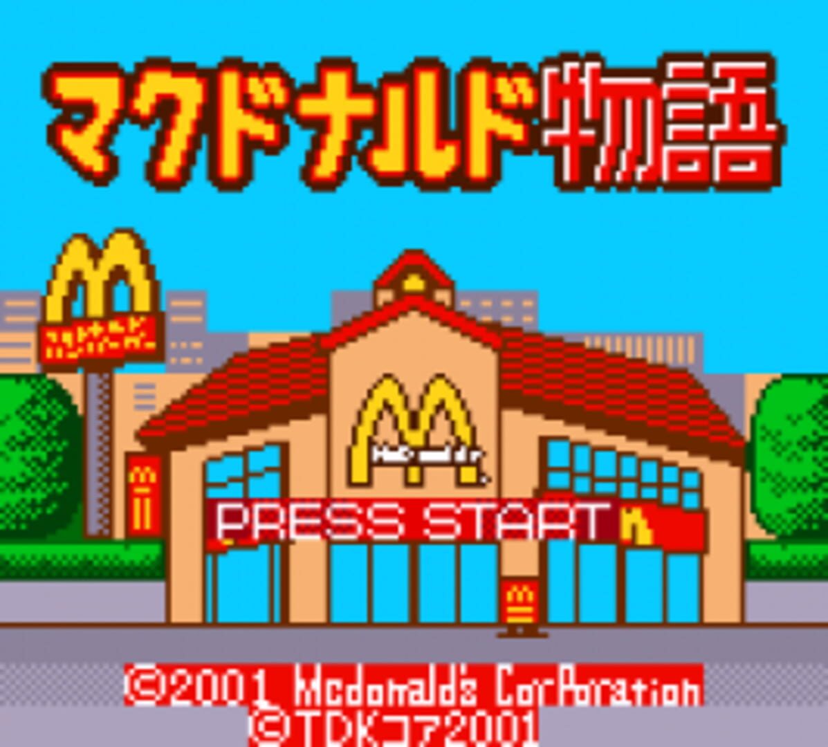 Captura de pantalla - McDonald's Monogatari: Honobono Tenchou Ikusei Game