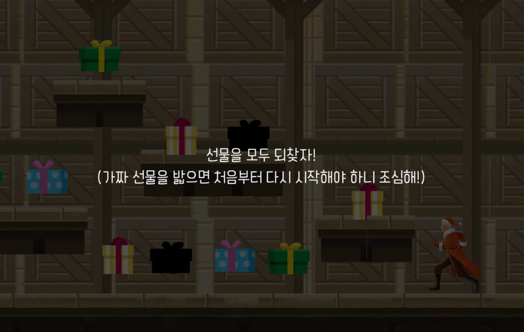 Santa and Present Chaos - Screenshot