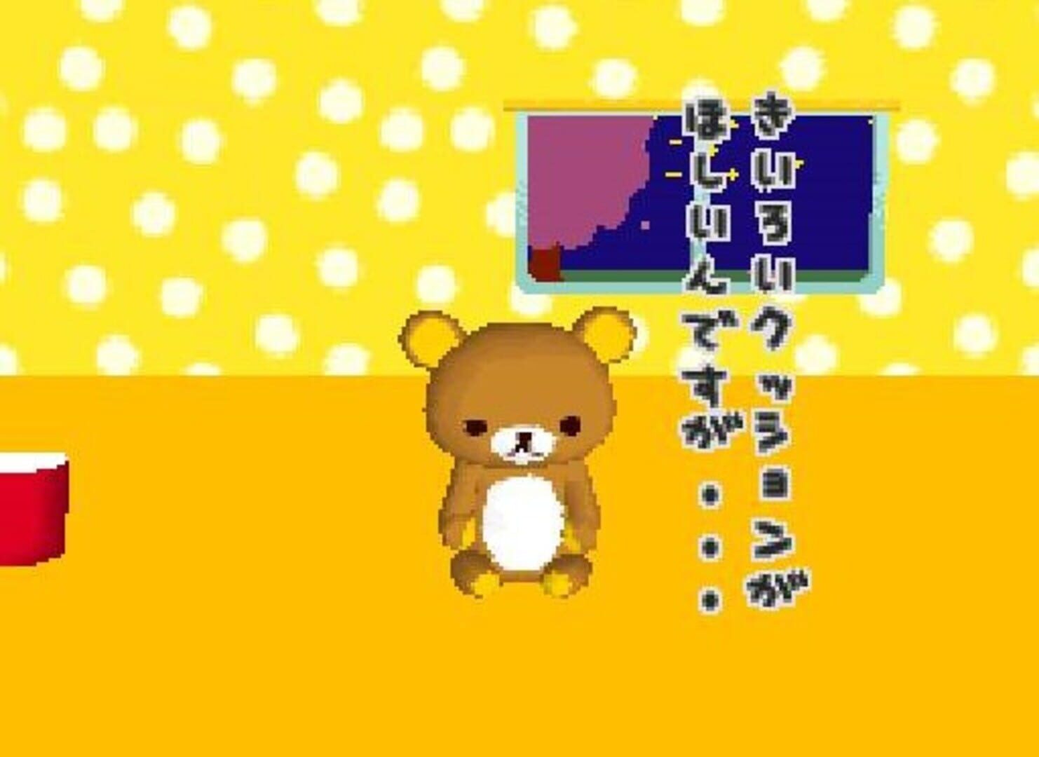 Captura de pantalla - Watashi no Rilakkuma