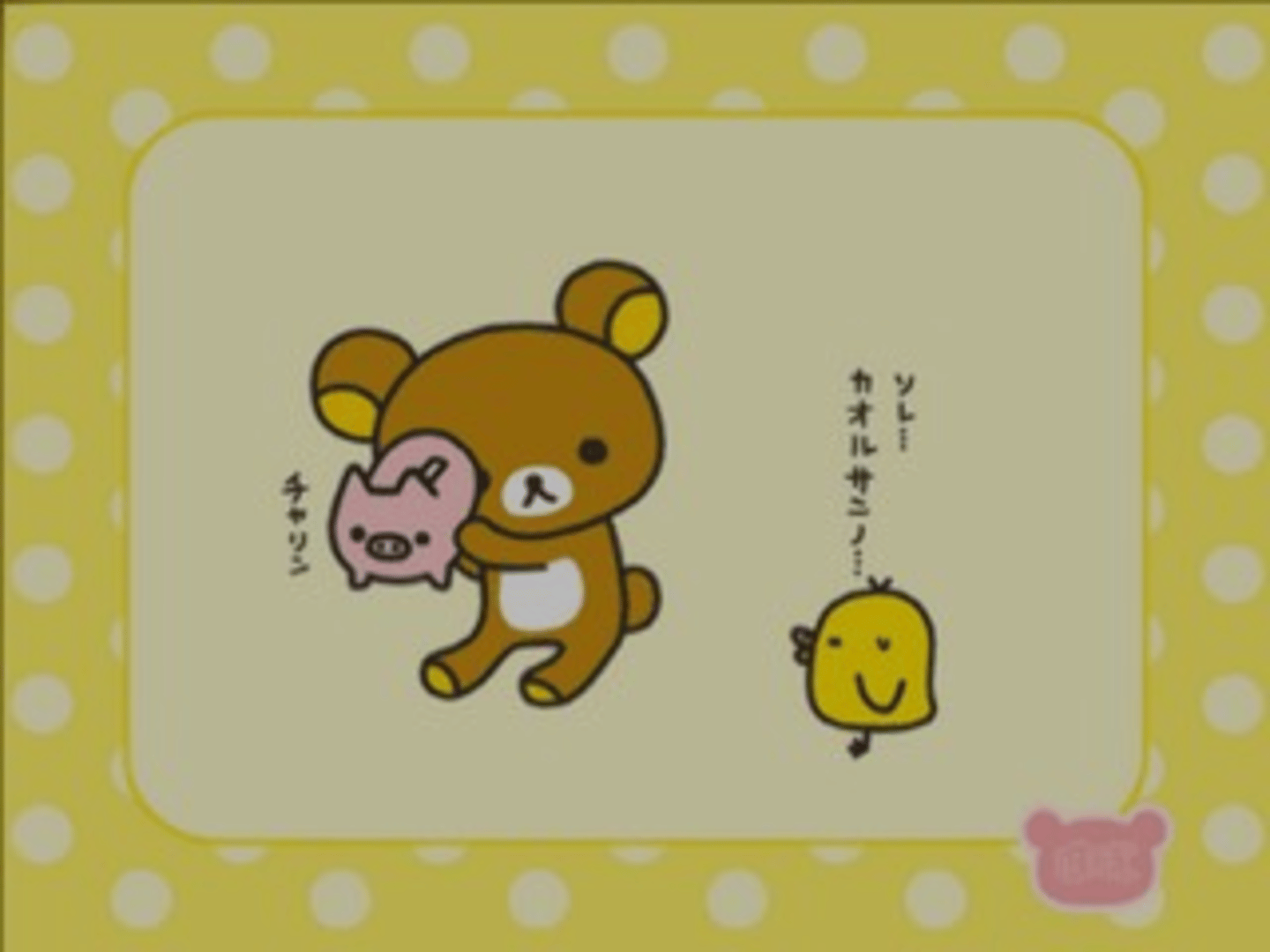 Rilakkuma: Ojama Shitemasu 2-shuukan screenshot