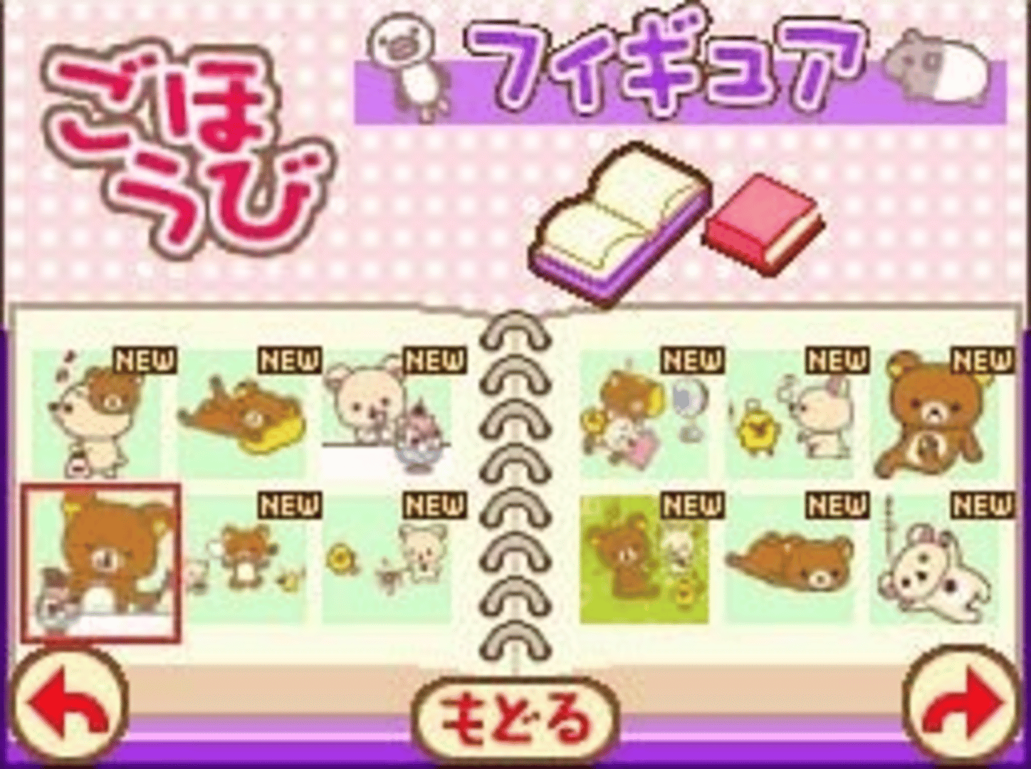 Chokkan Asonde Rilakkuma screenshot