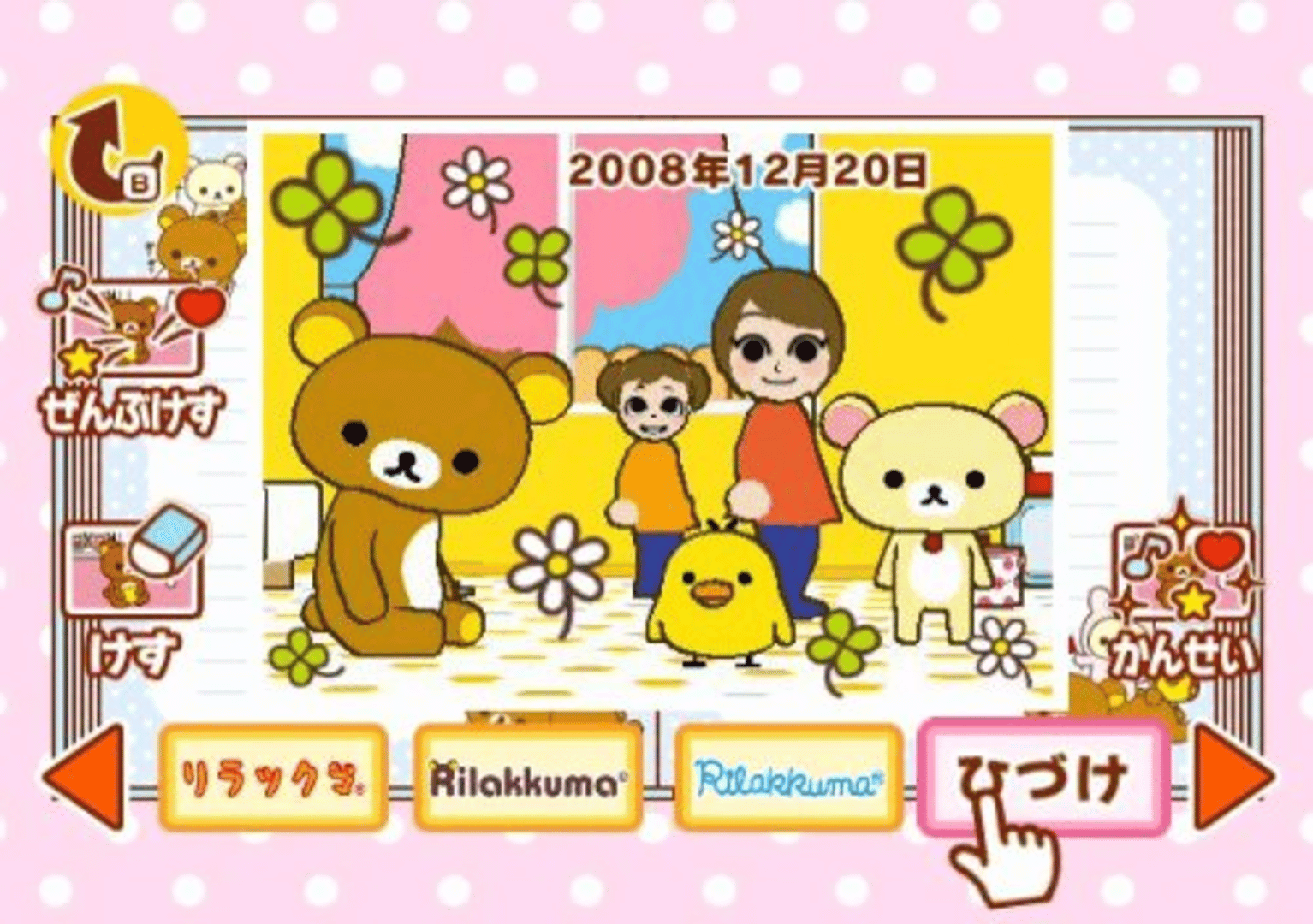 Rilakkuma: Minna de Goyururi Seikatsu screenshot