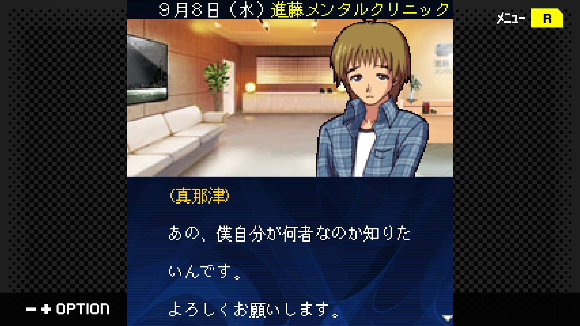 G-Mode Archives+: Tantei Kibukawa Ryousuke Jikenbo Vol. 13 - Tasogare ha Ruri no Tsuioki - Screenshot