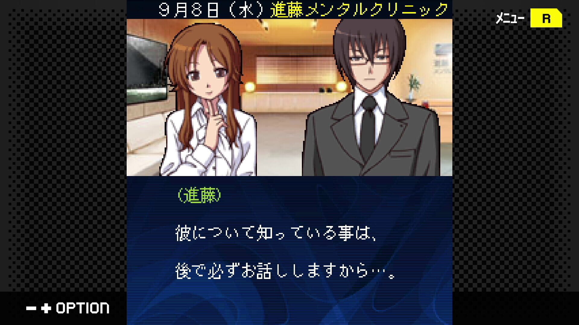 G-Mode Archives+: Tantei Kibukawa Ryousuke Jikenbo Vol. 13 - Tasogare ha Ruri no Tsuioki - Screenshot