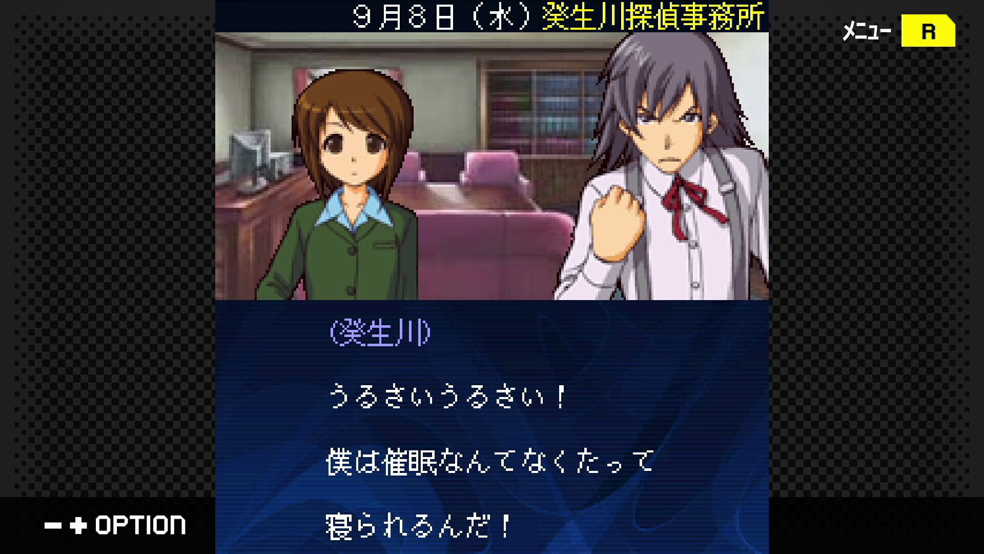 G-Mode Archives+: Tantei Kibukawa Ryousuke Jikenbo Vol. 13 - Tasogare ha Ruri no Tsuioki - Screenshot