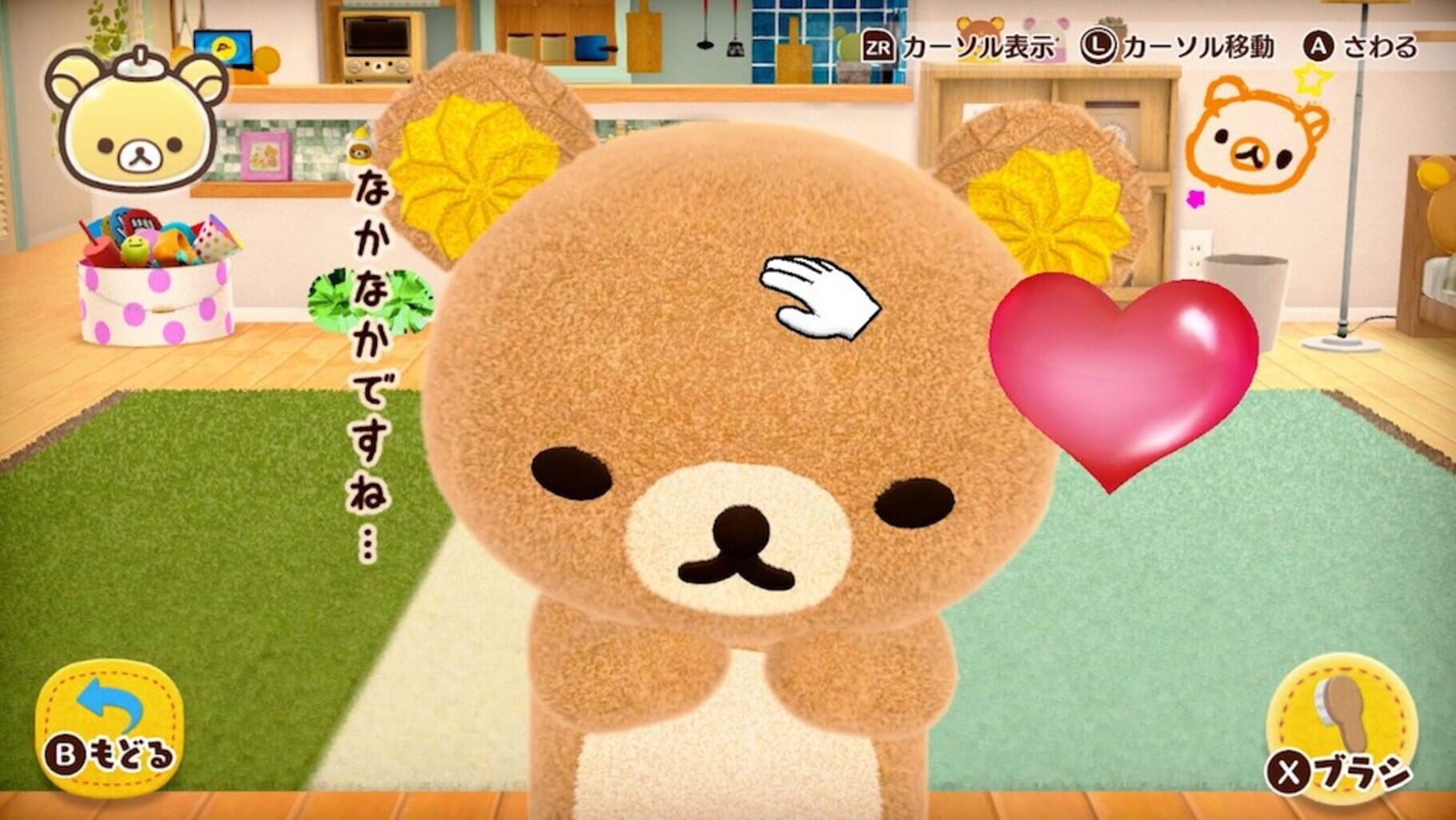 Captura de pantalla - Ouchi de Rilakkuma: Rilakkuma ga Ouchi ni Yatte Kita