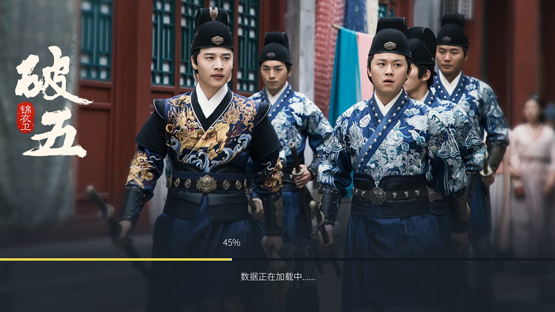 Broken Fifth - Screenshot