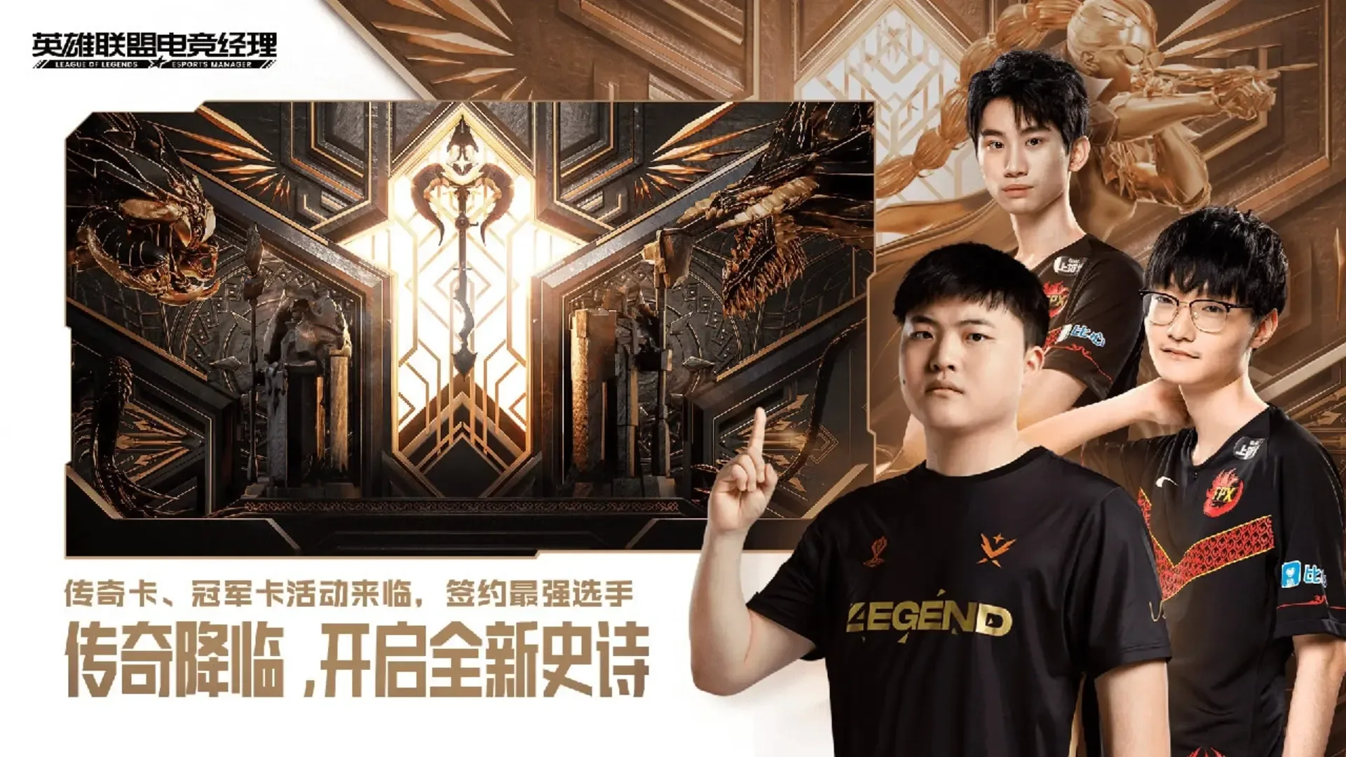 Captura de pantalla - League of Legends: Esports Manager