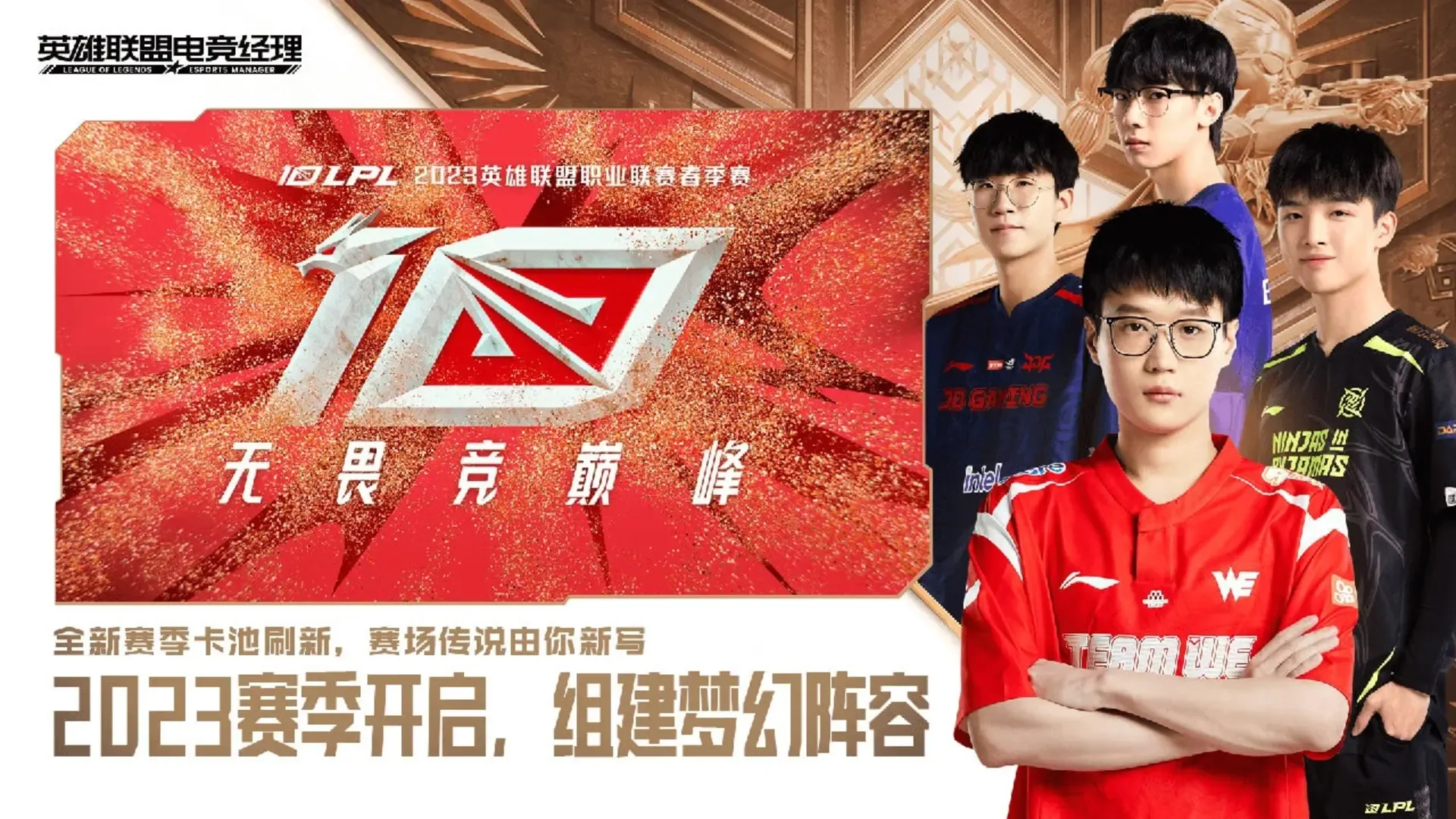Captura de pantalla - League of Legends: Esports Manager