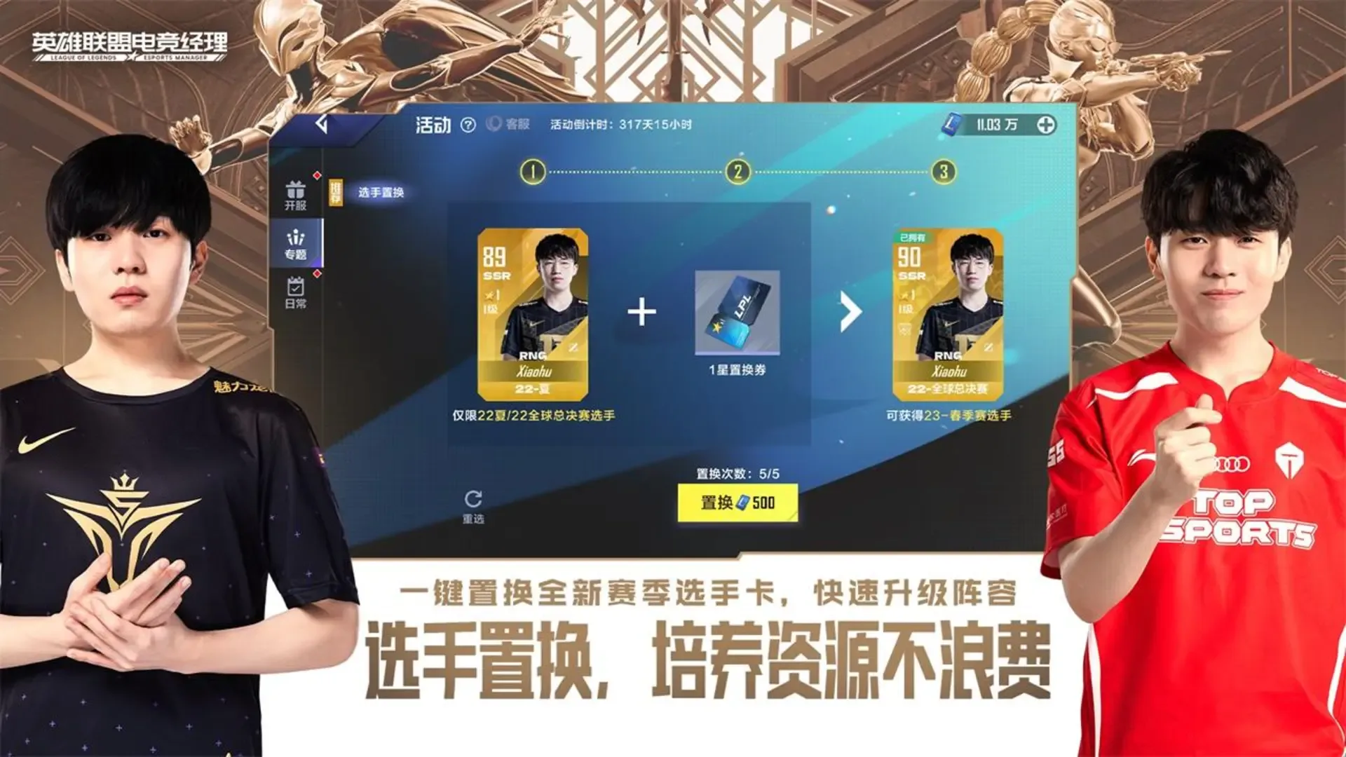 Captura de pantalla - League of Legends: Esports Manager