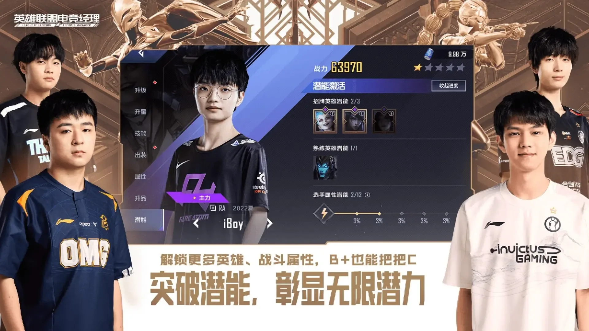 Captura de pantalla - League of Legends: Esports Manager