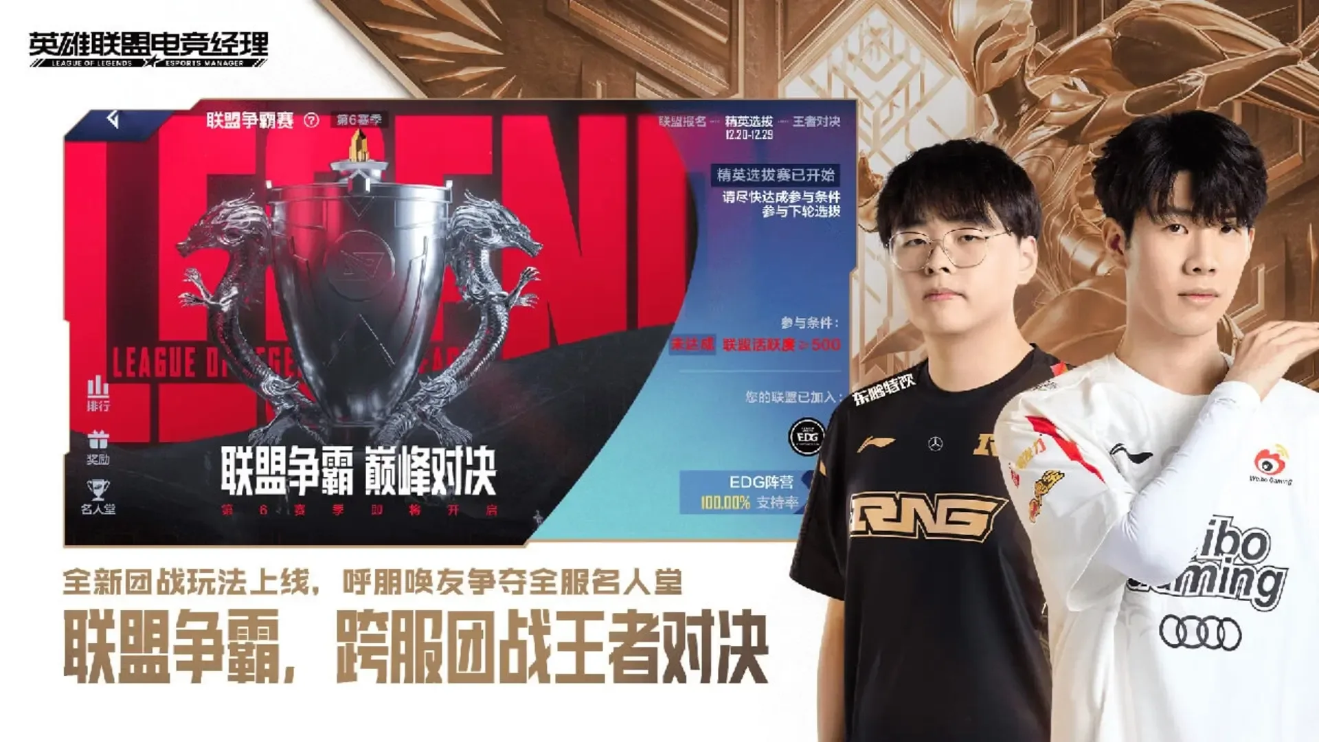 Captura de pantalla - League of Legends: Esports Manager